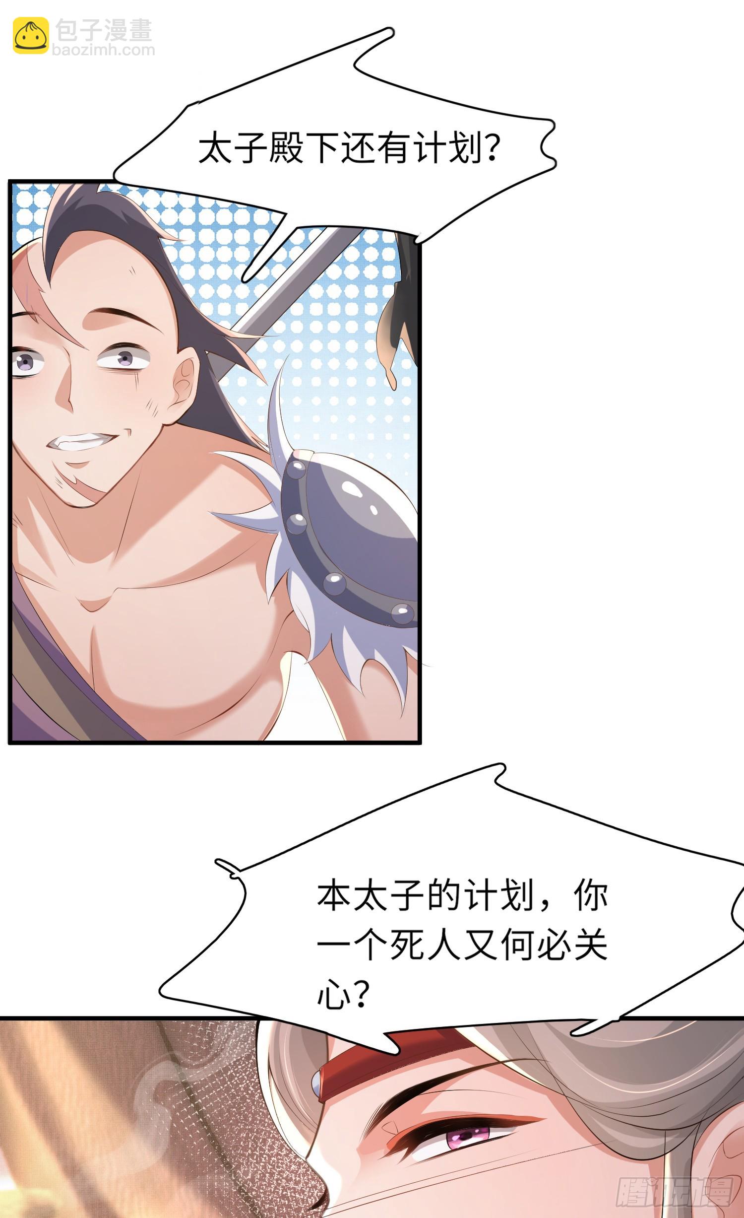 第47话 喂药-第48话