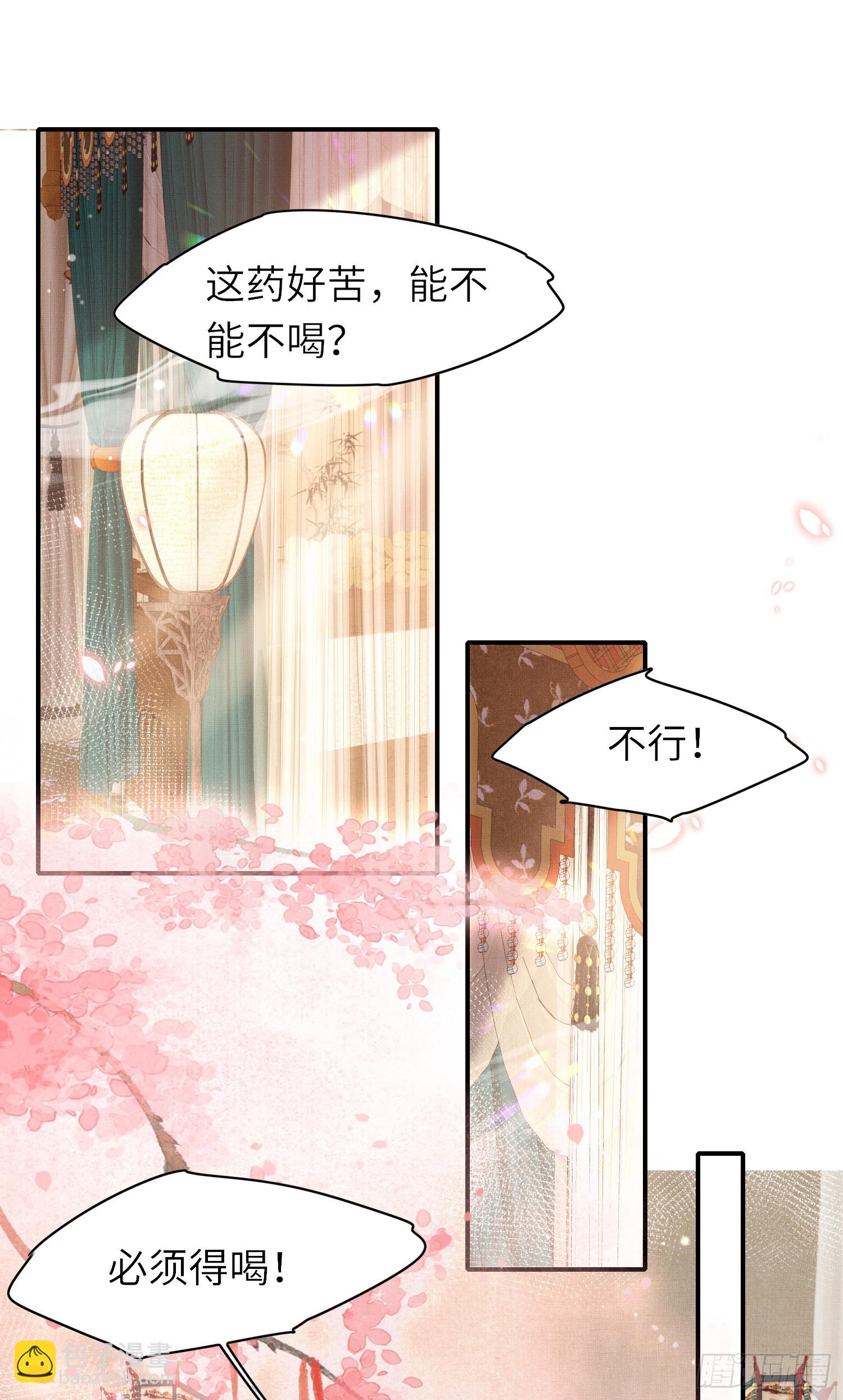 第47话 喂药-第48话