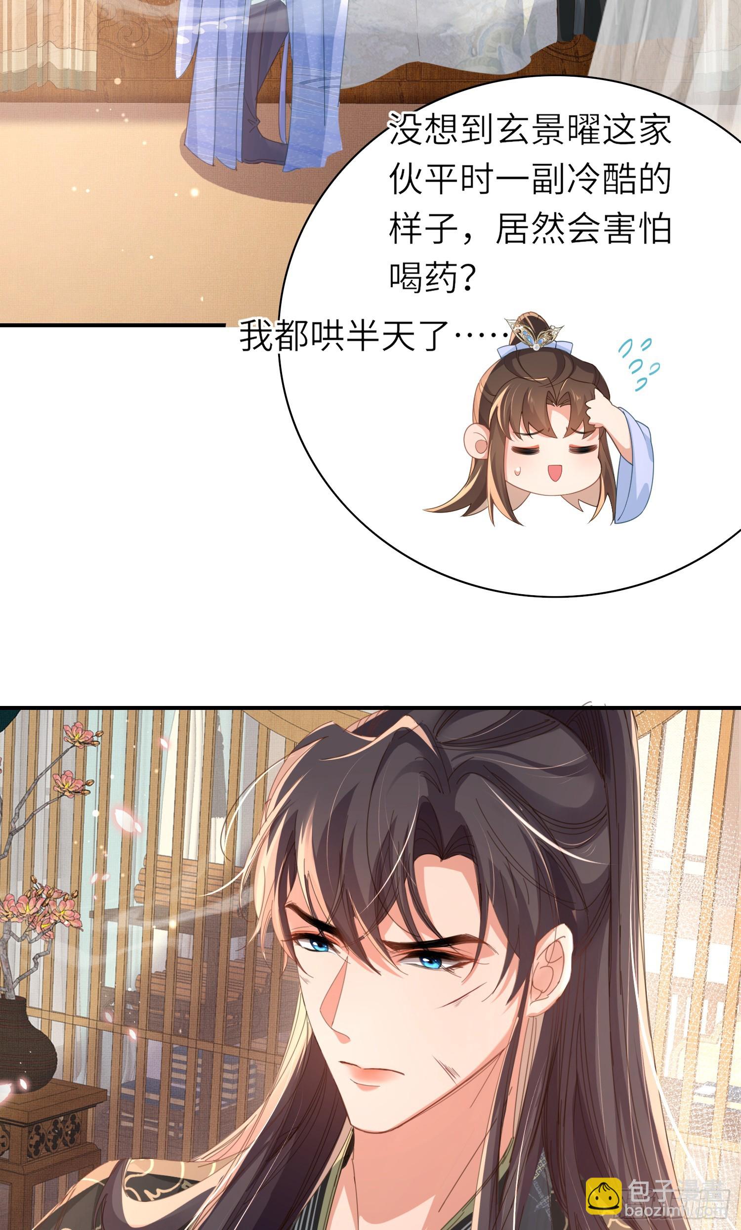 第47话 喂药-第48话