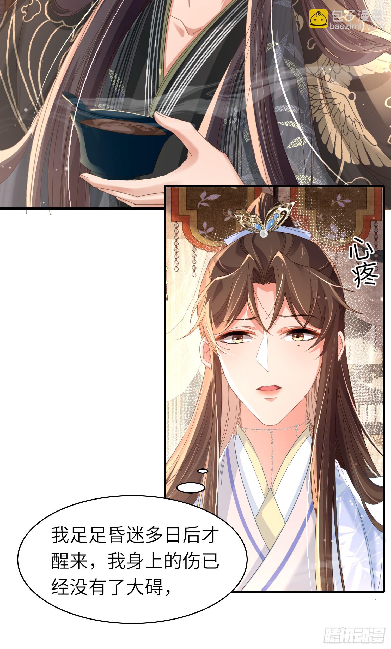 第47话 喂药-第48话