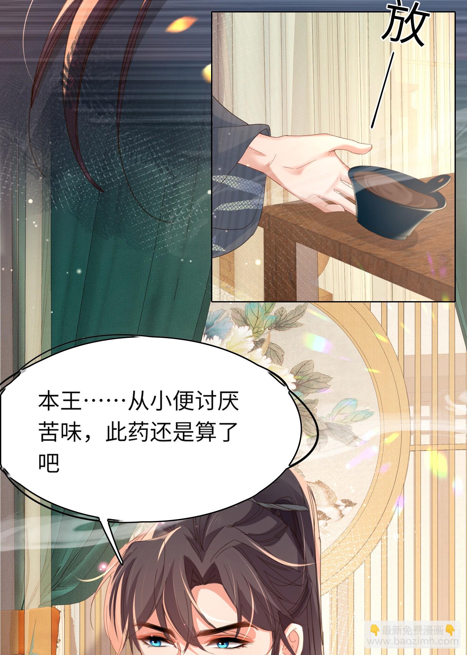 第47话 喂药-第48话