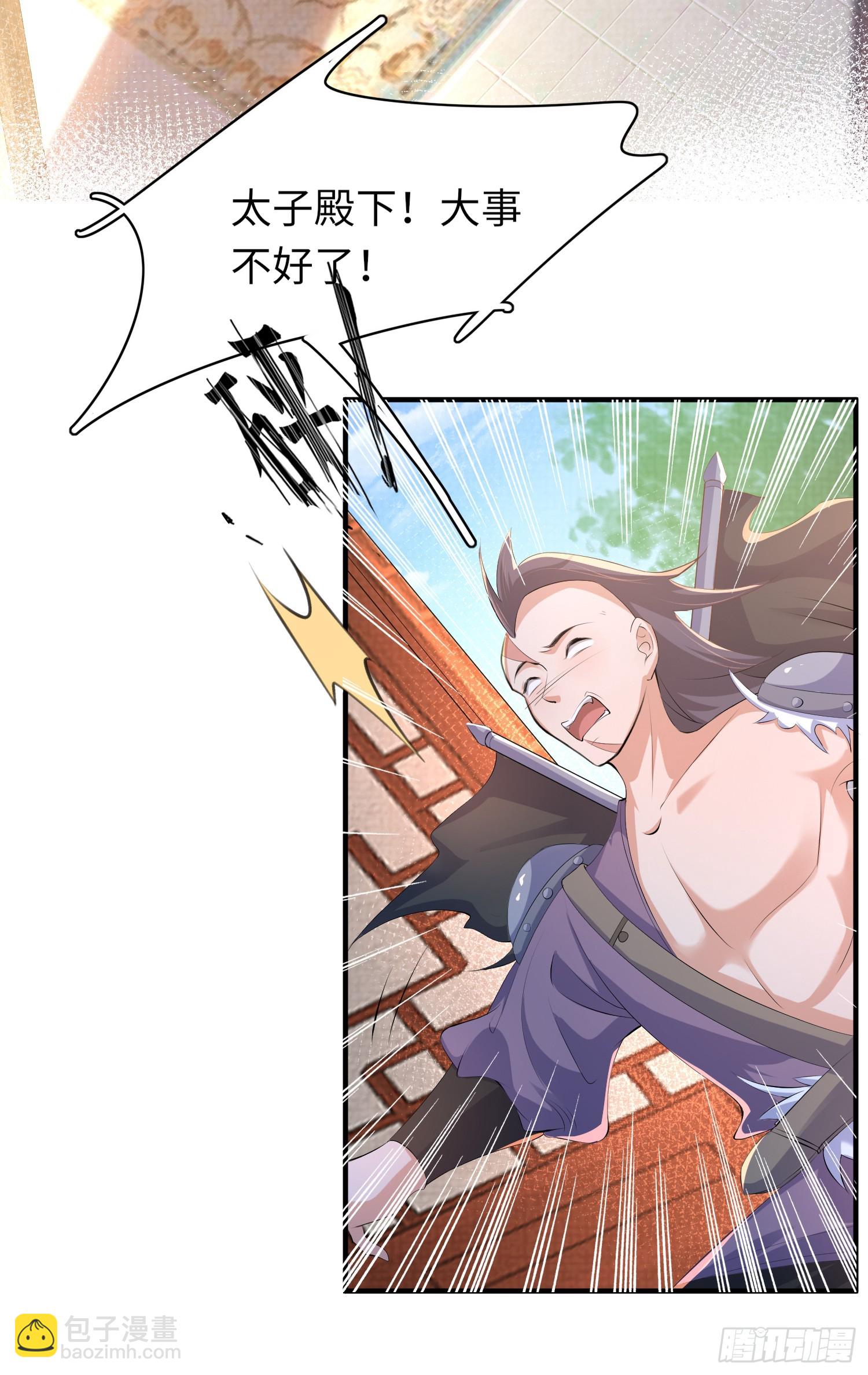 第47话 喂药-第48话