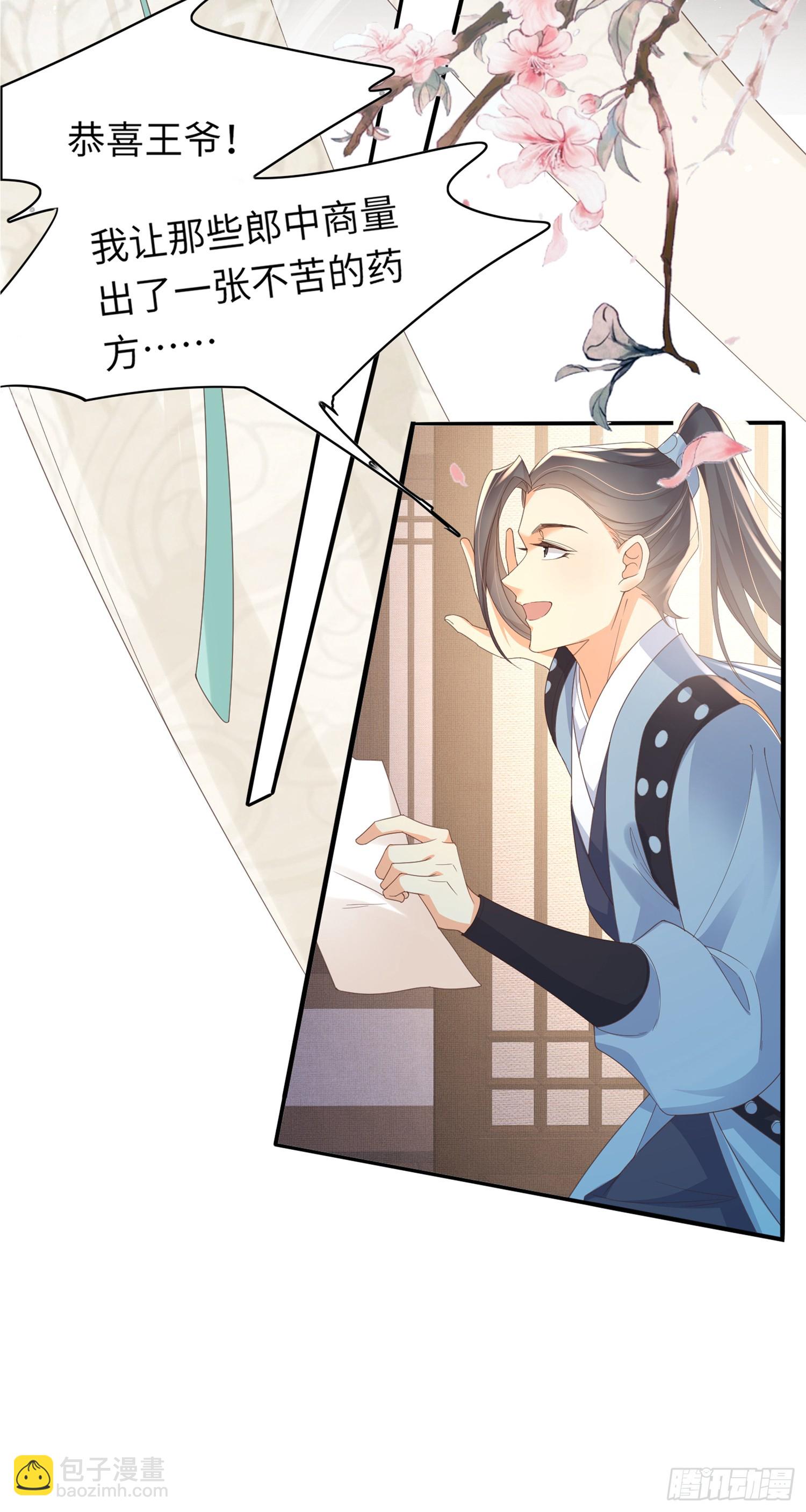 第47话 喂药-第48话