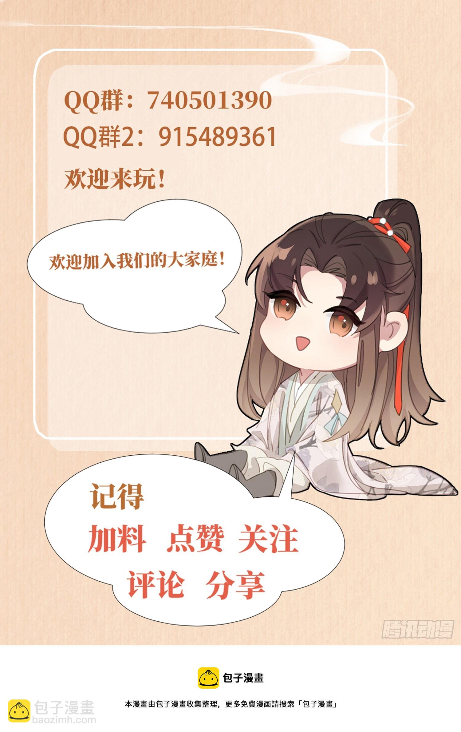 第47话 喂药-第48话