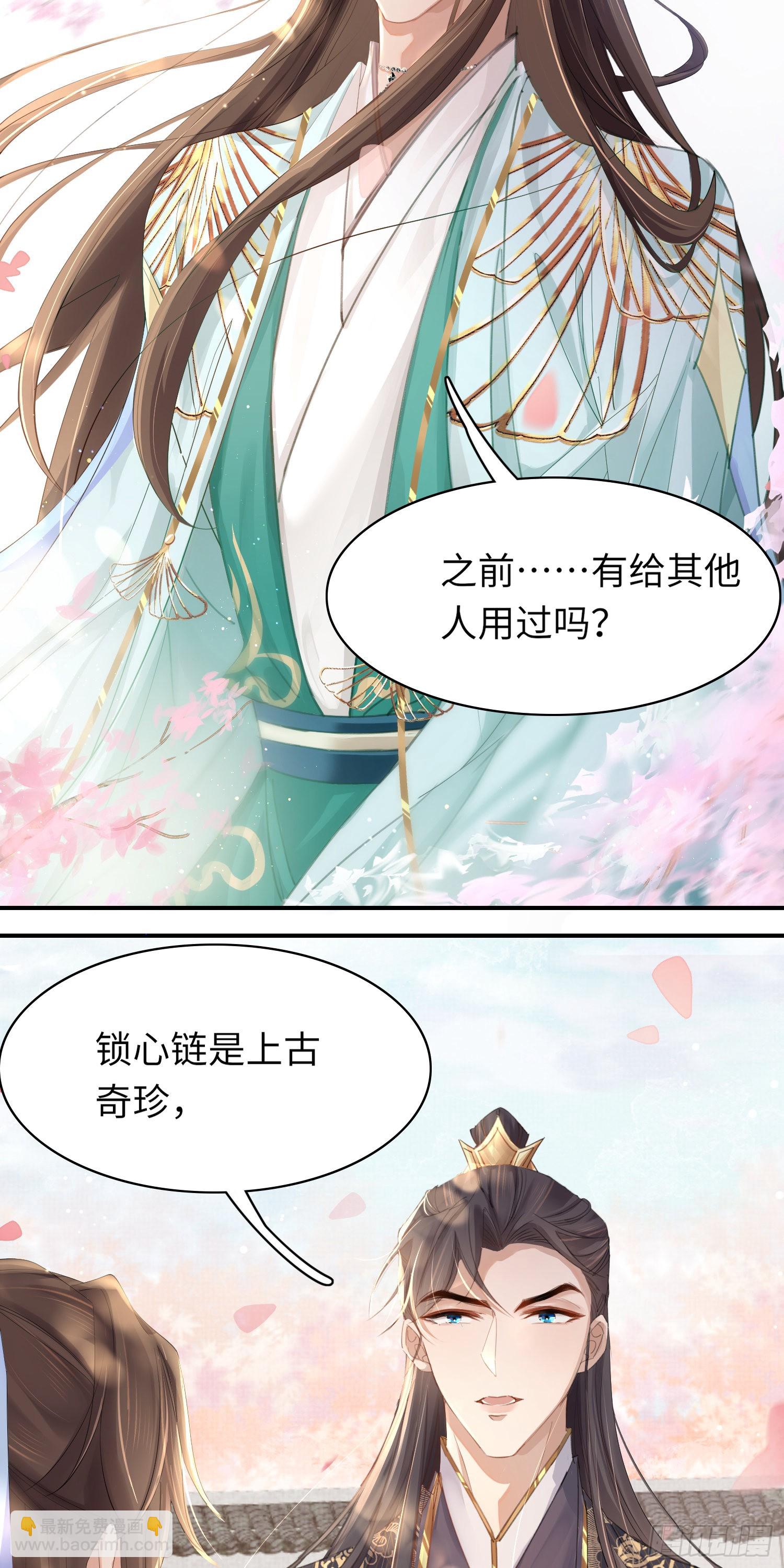 第5话  不想当皇后-第6话