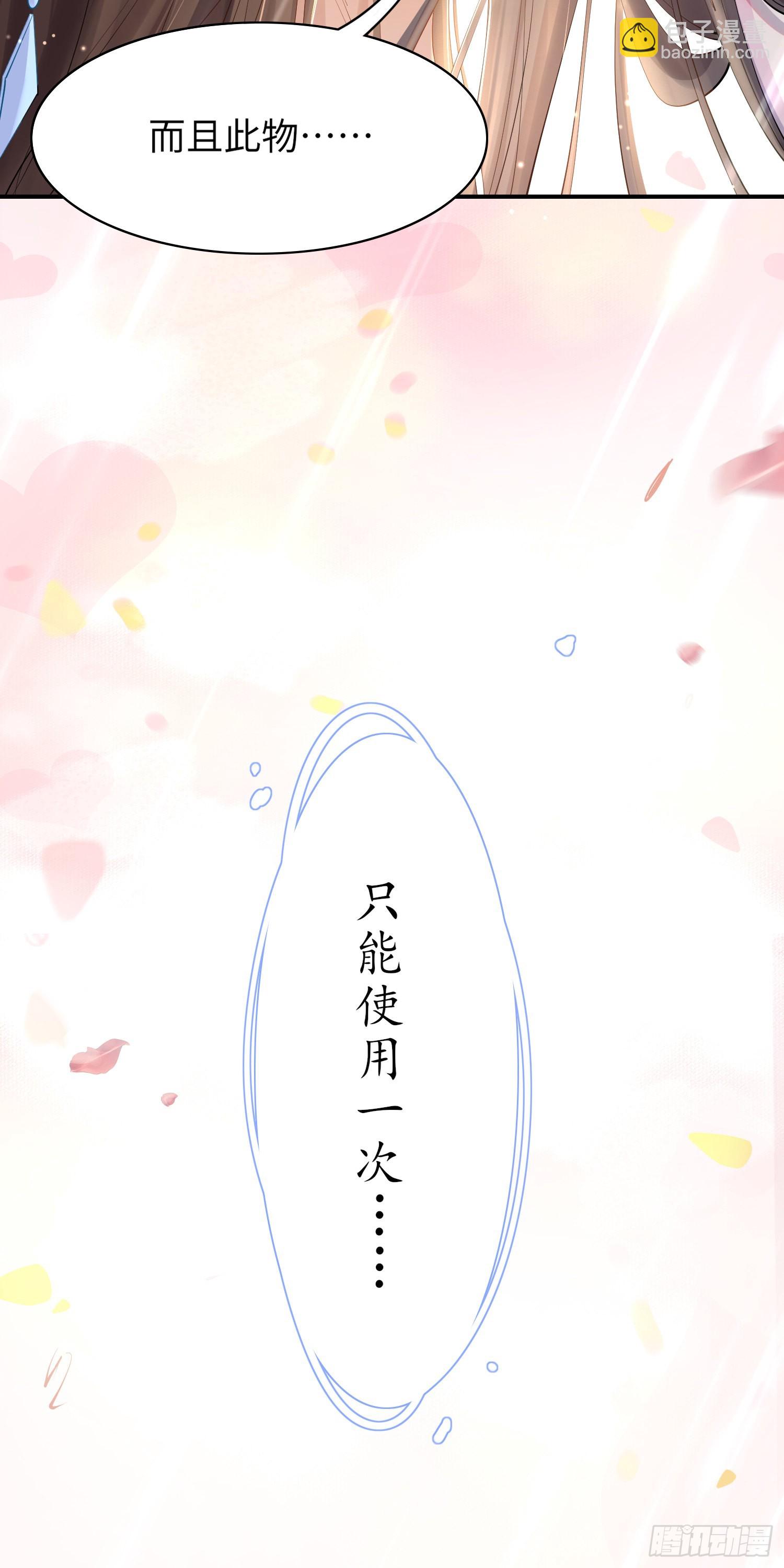 第5话  不想当皇后-第6话