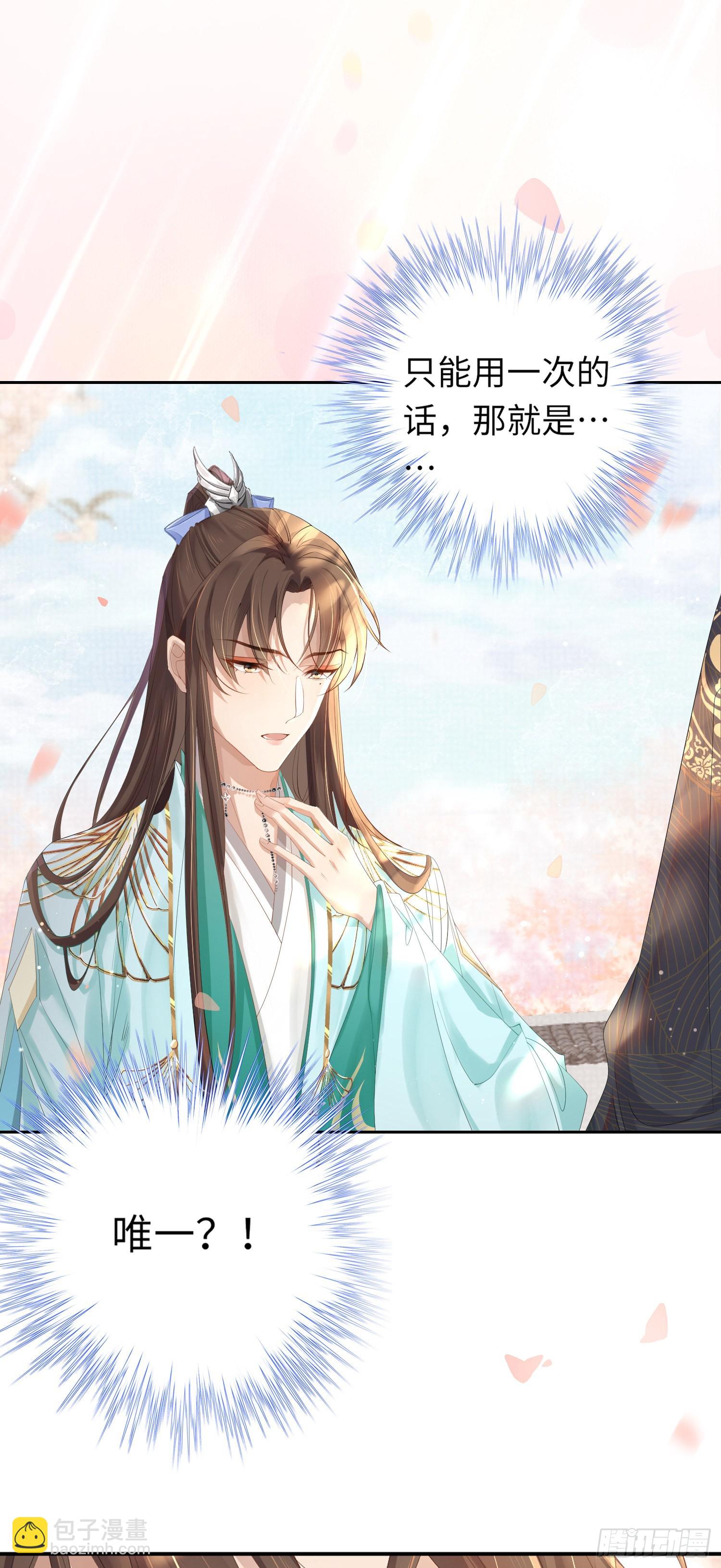 第5话  不想当皇后-第6话