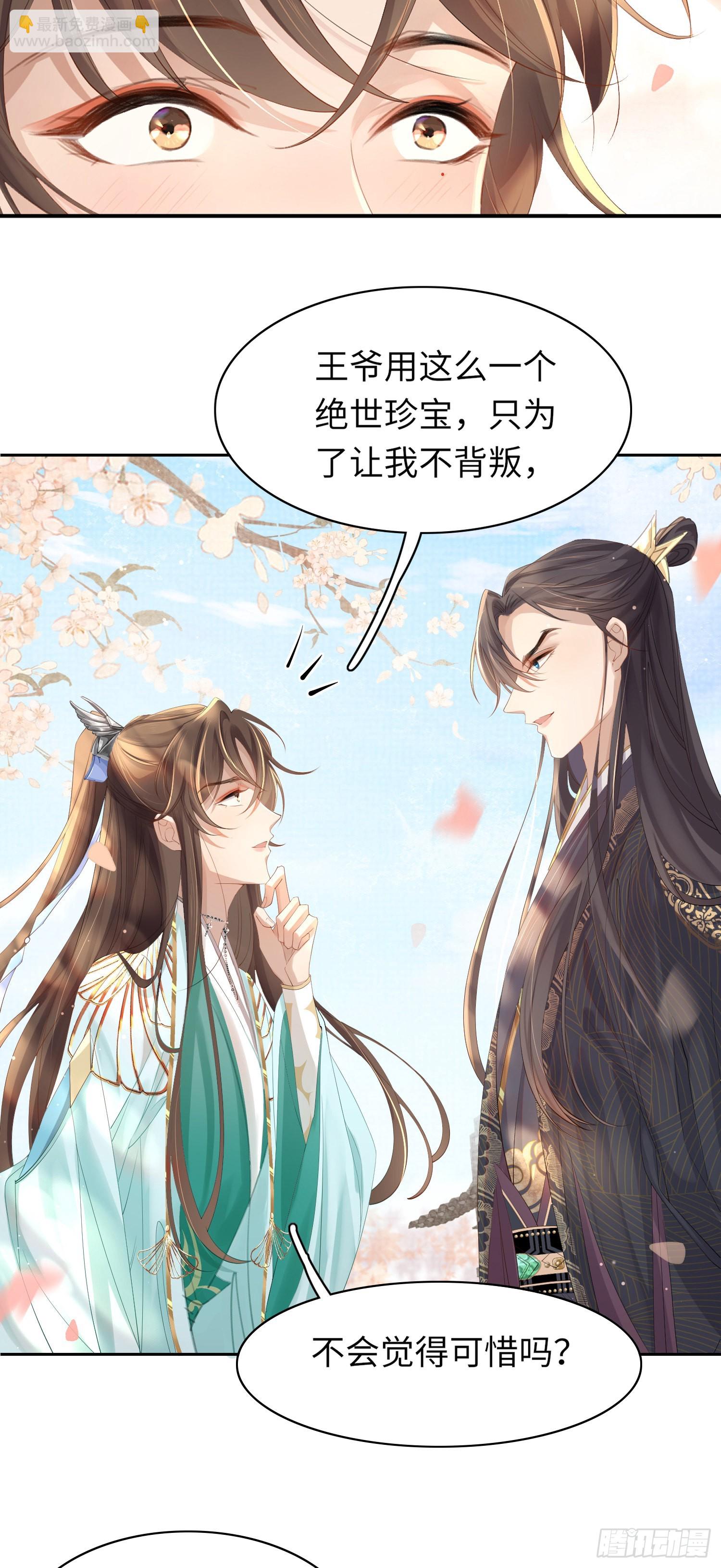 第5话  不想当皇后-第6话