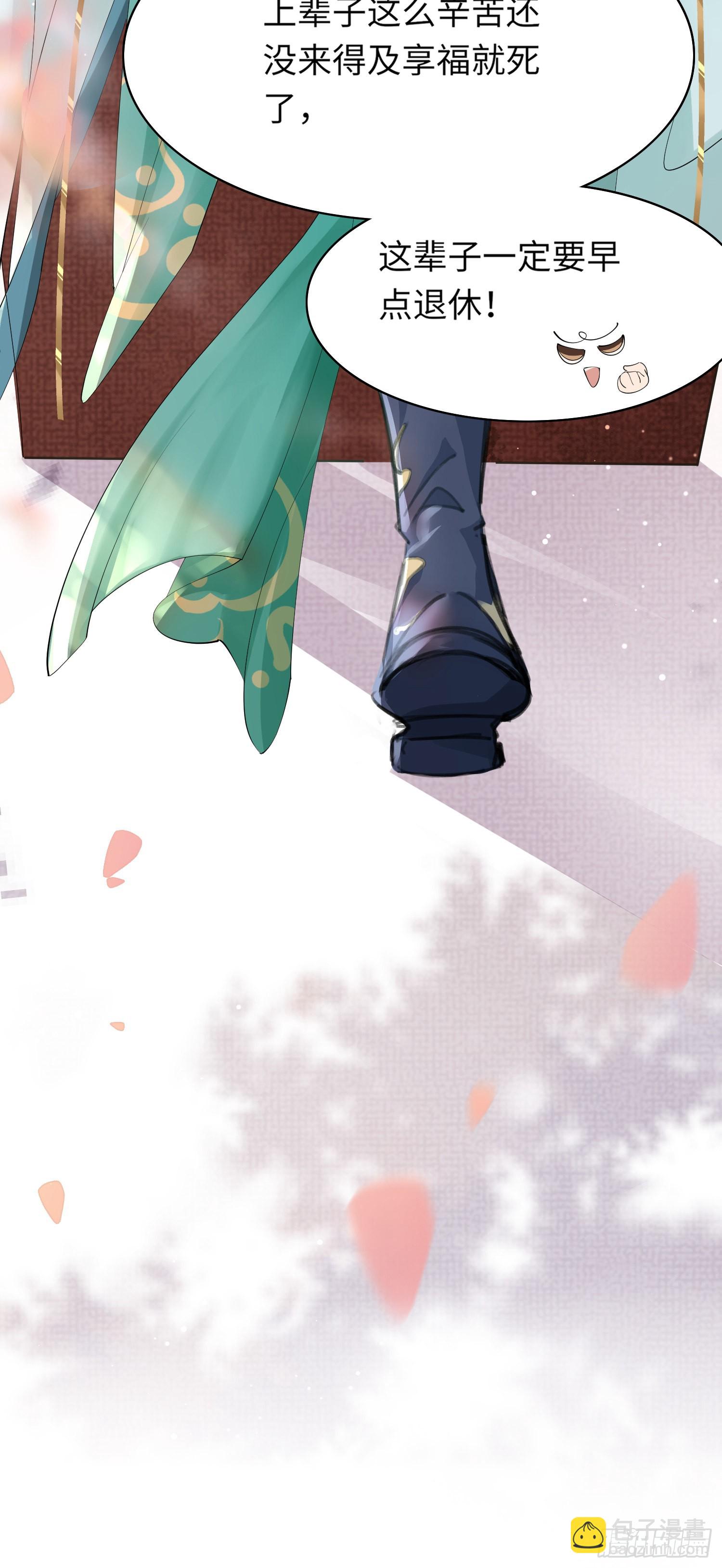 第5话  不想当皇后-第6话