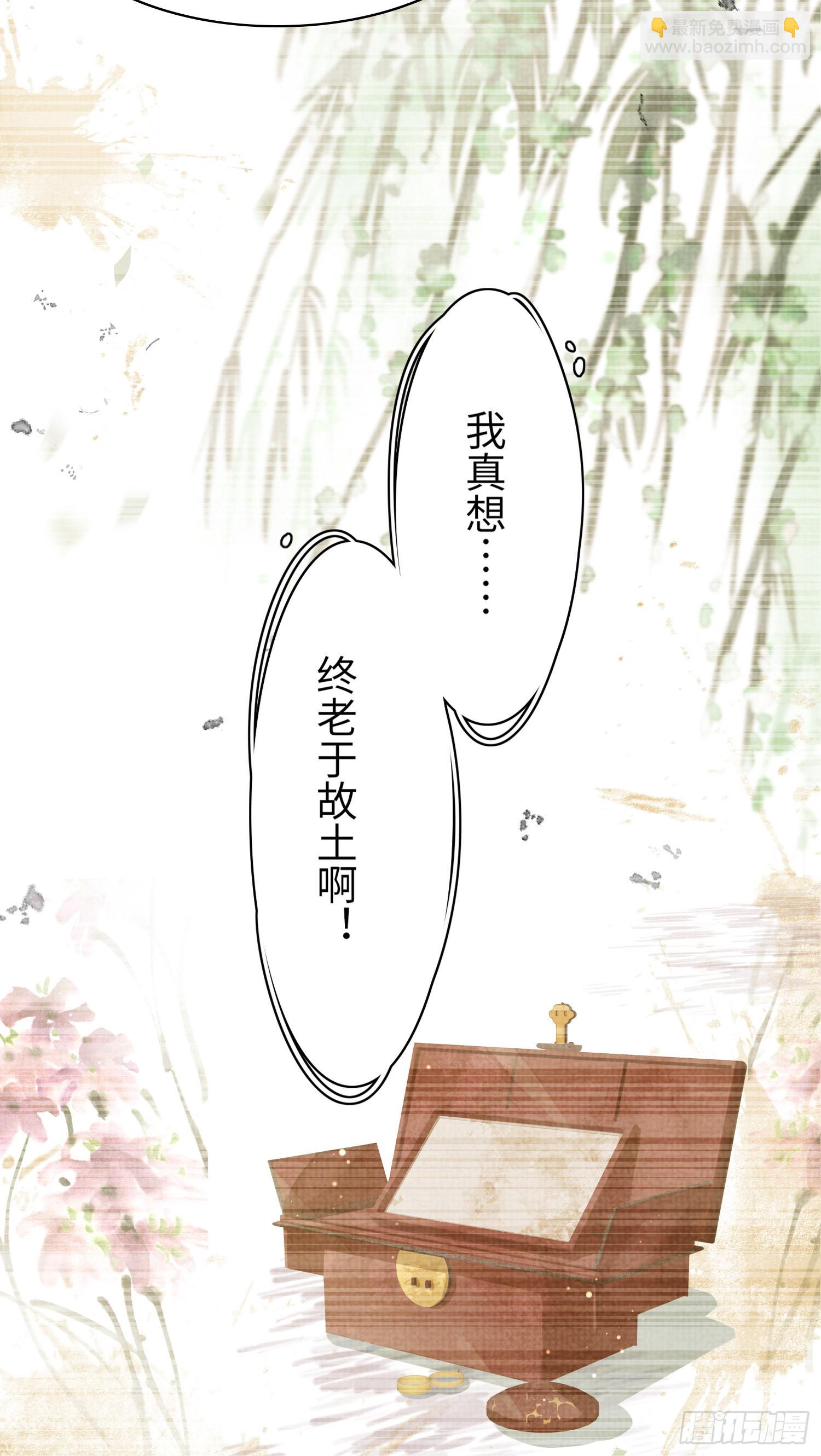 第5话  不想当皇后-第6话