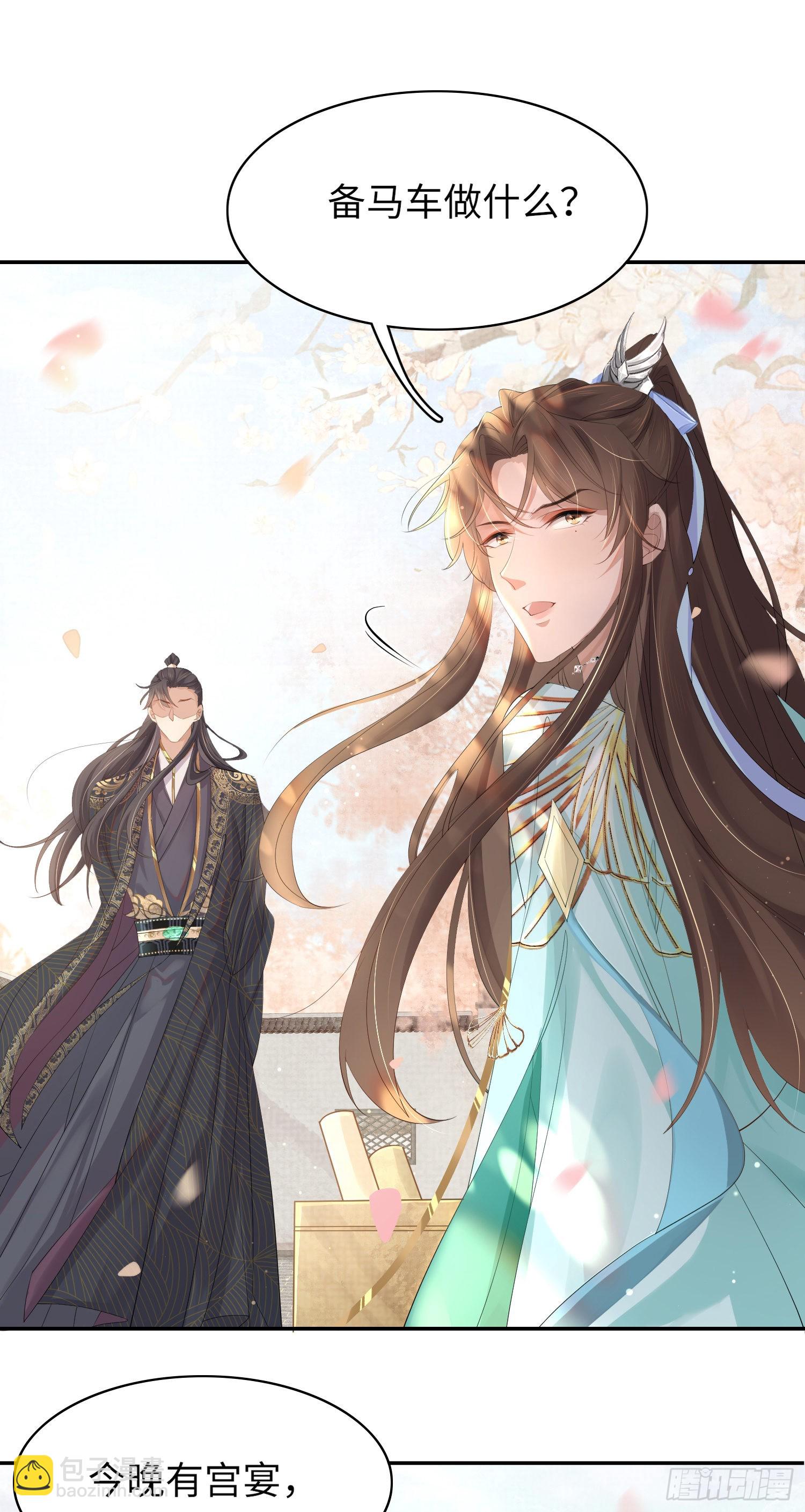 第5话  不想当皇后-第6话