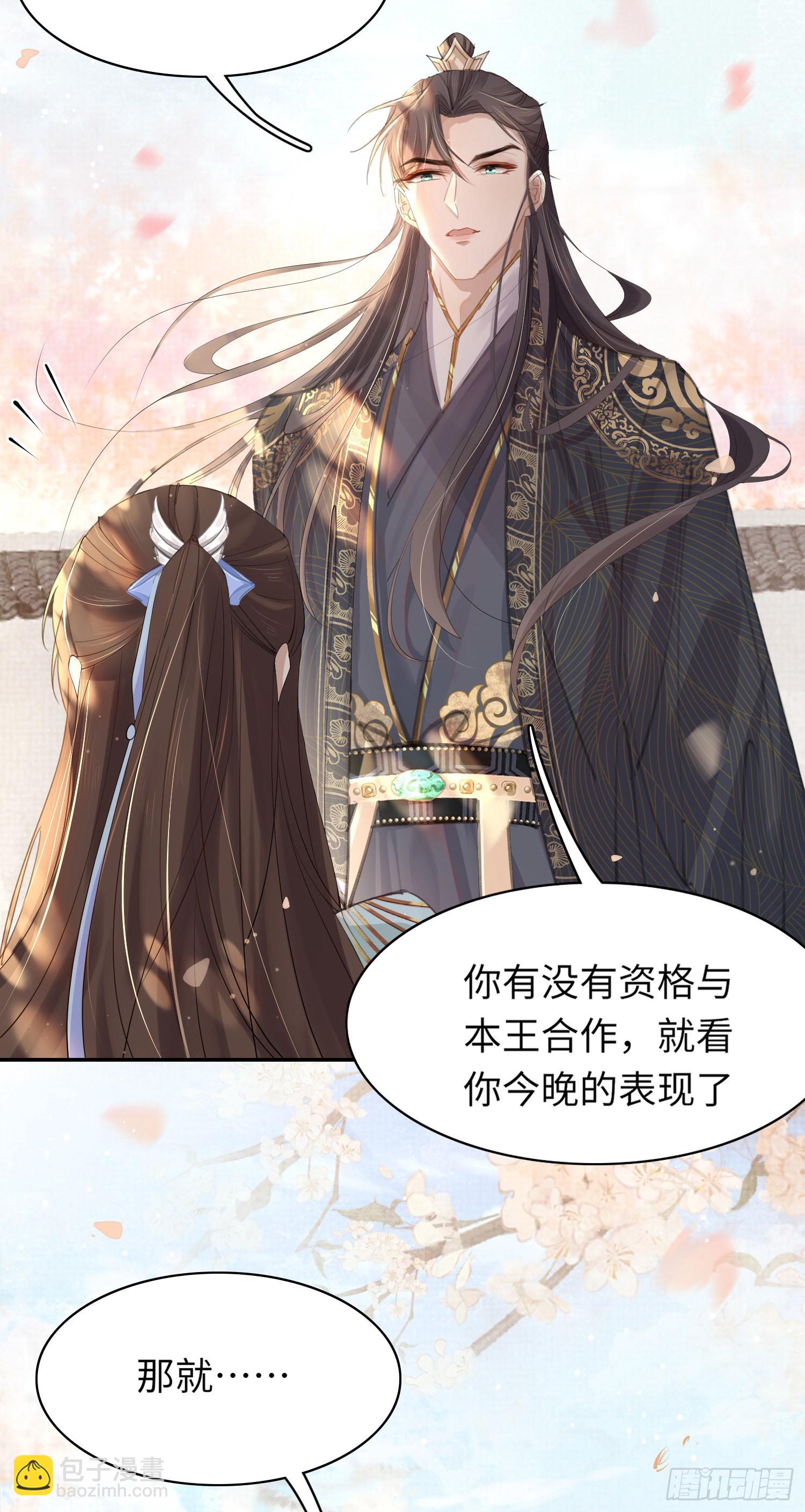 第5话  不想当皇后-第6话