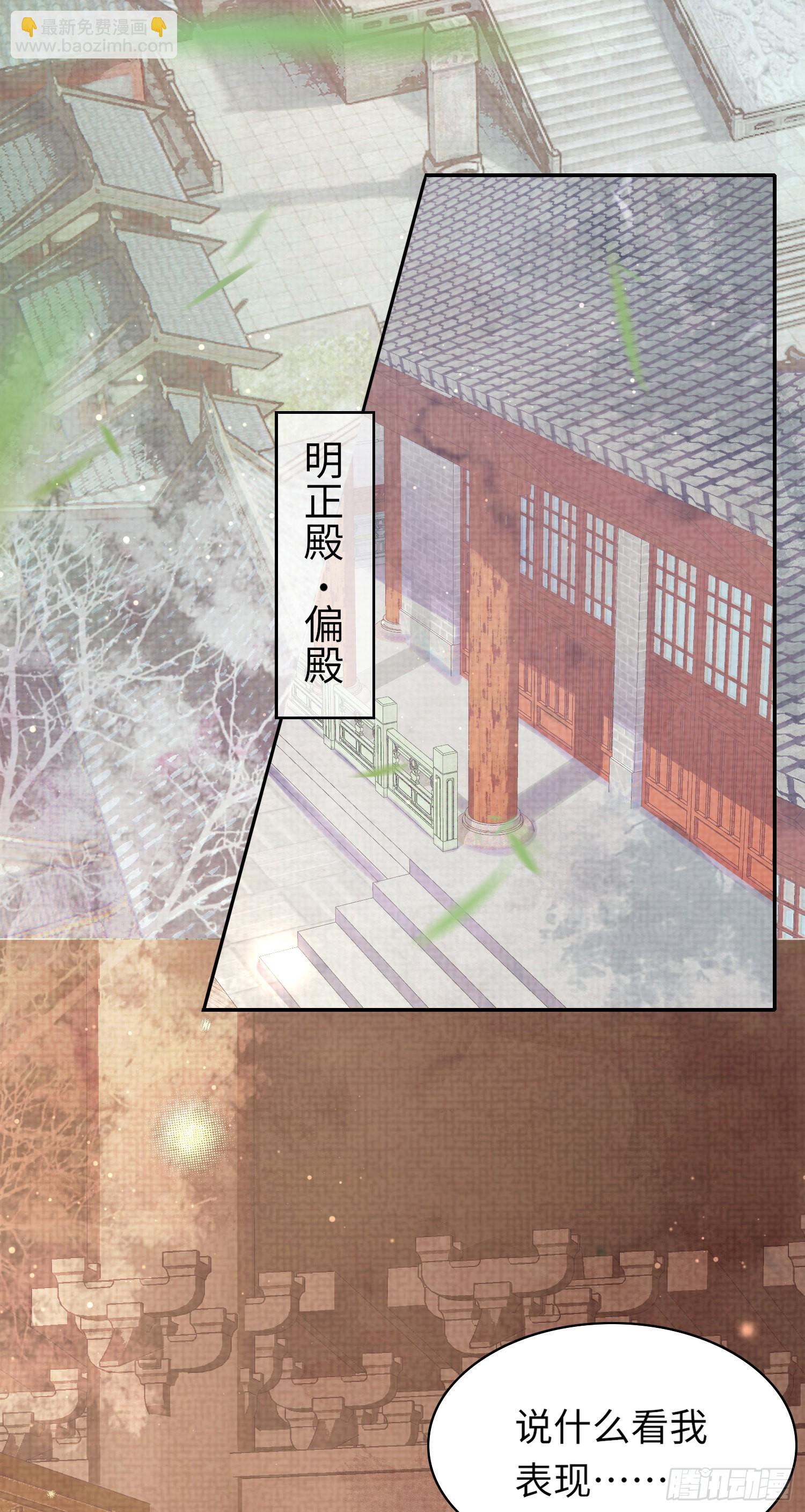 第5话  不想当皇后-第6话