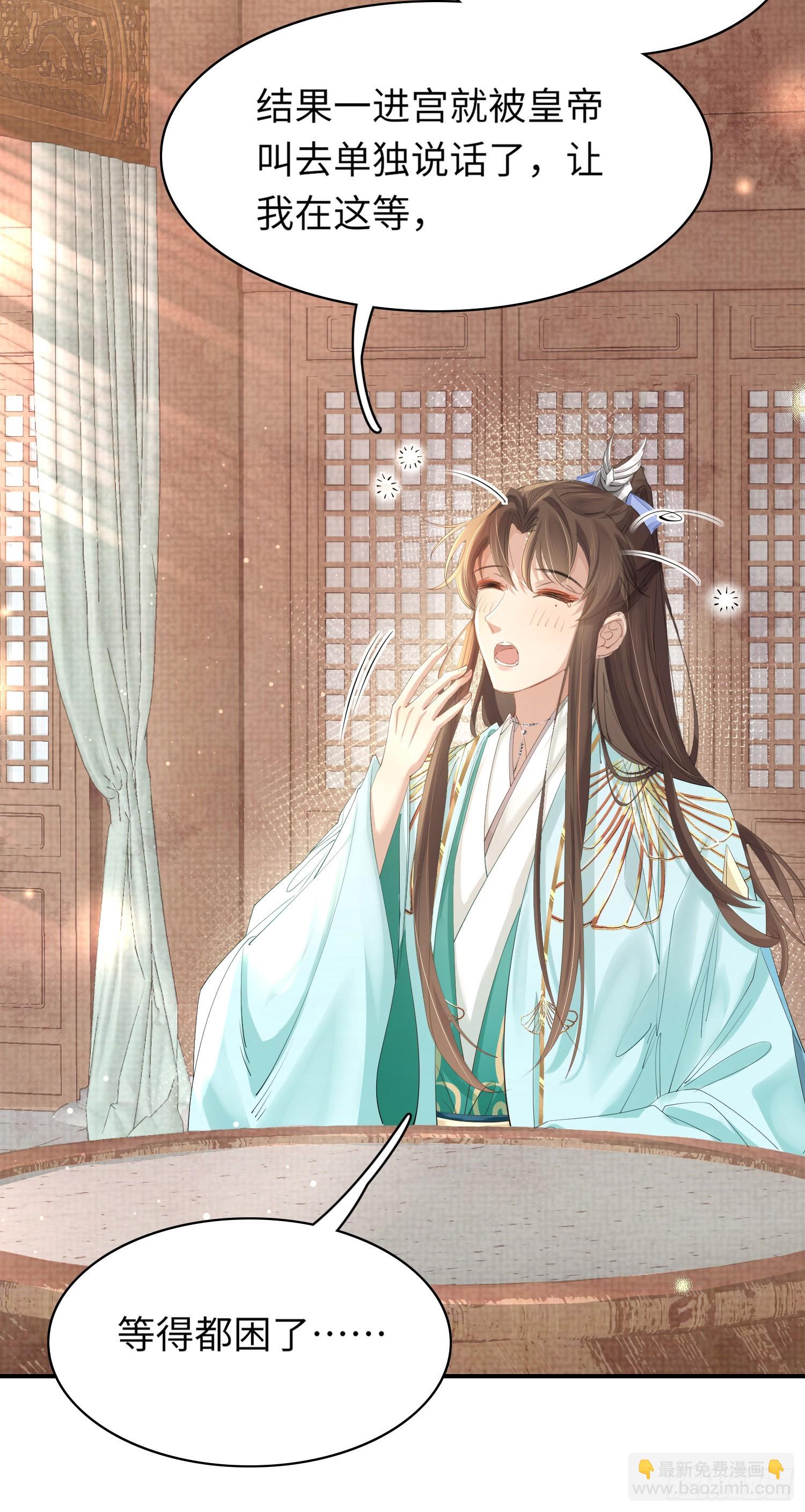 第5话  不想当皇后-第6话