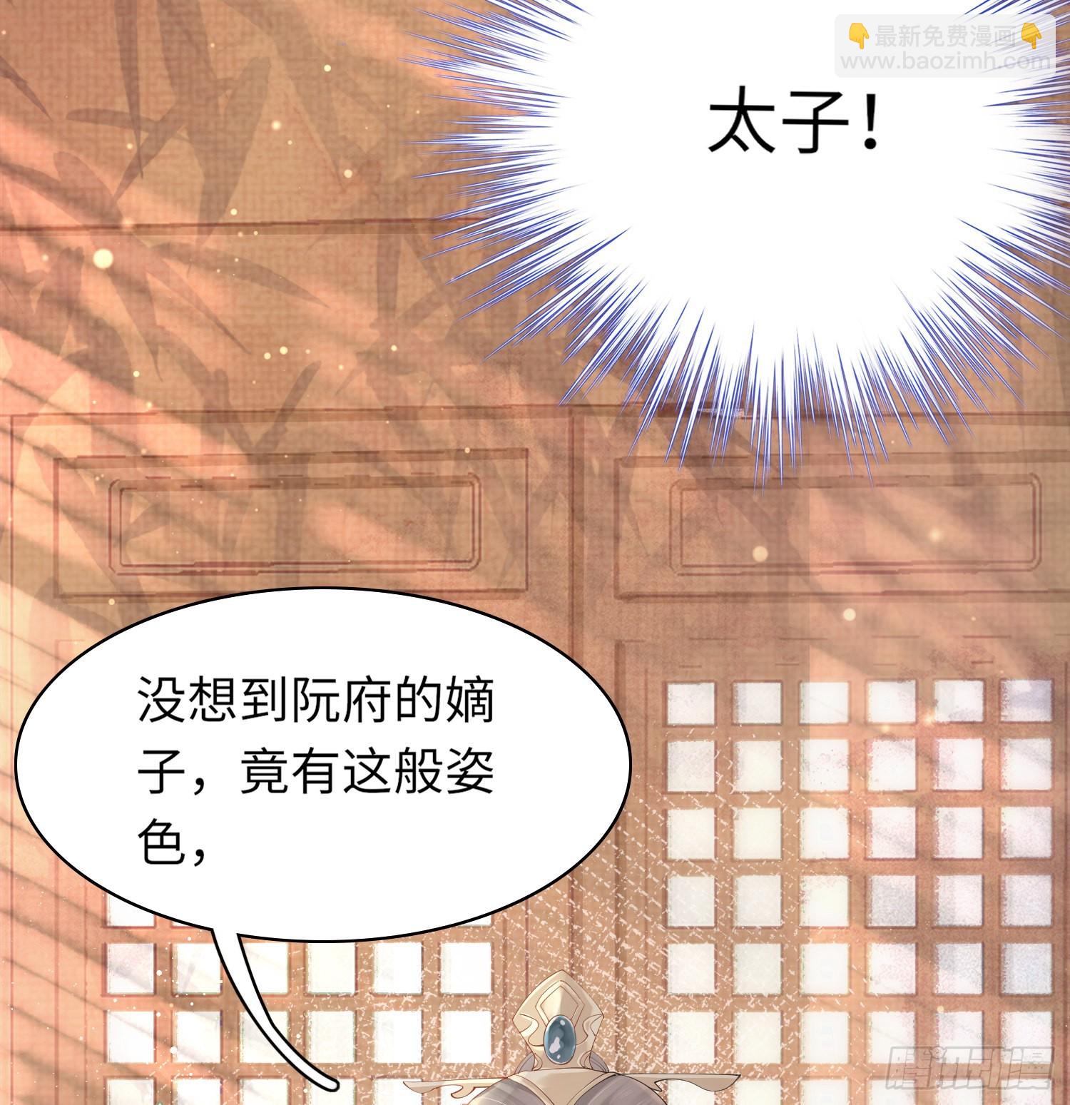 第5话  不想当皇后-第6话