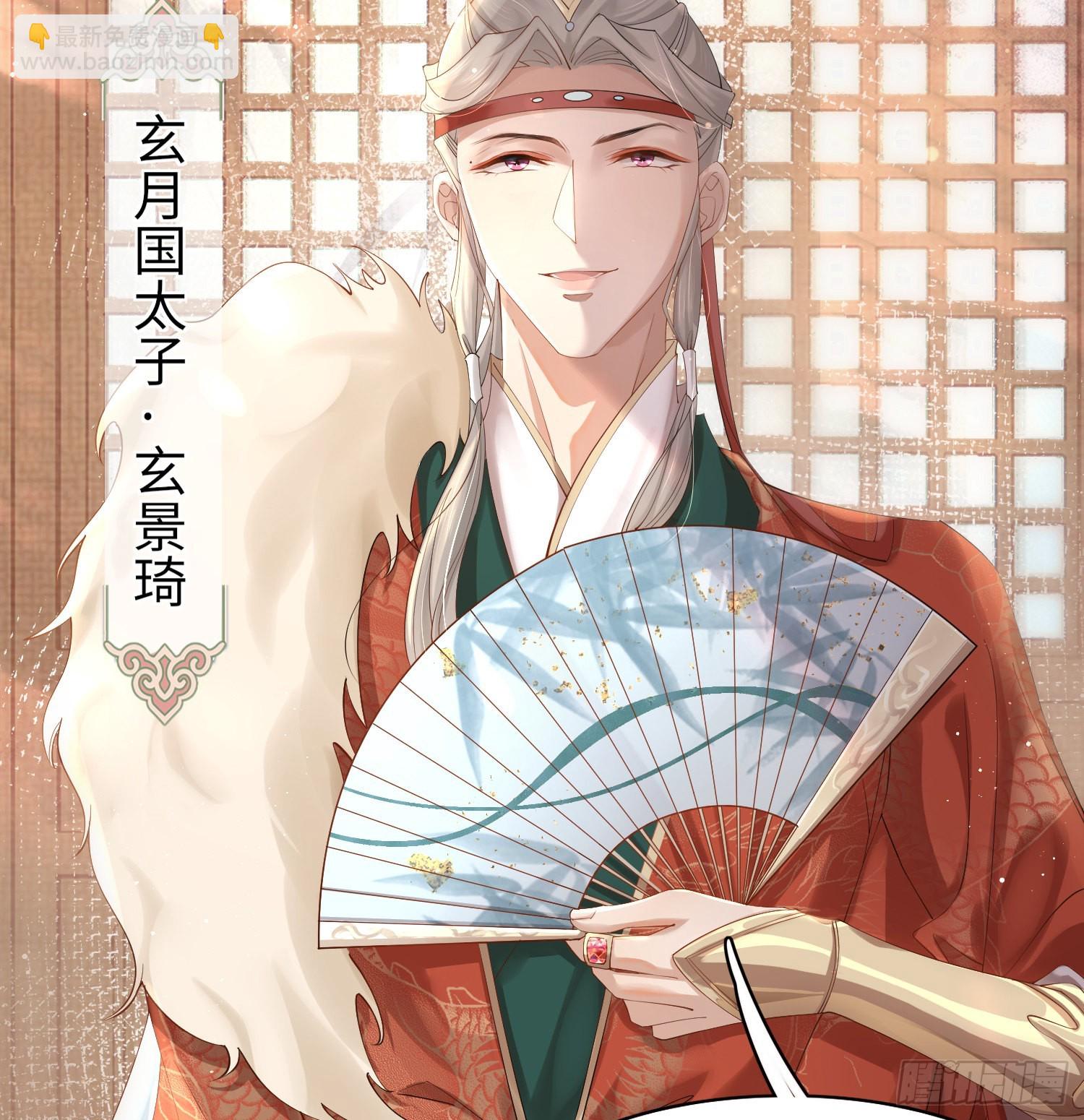 第5话  不想当皇后-第6话