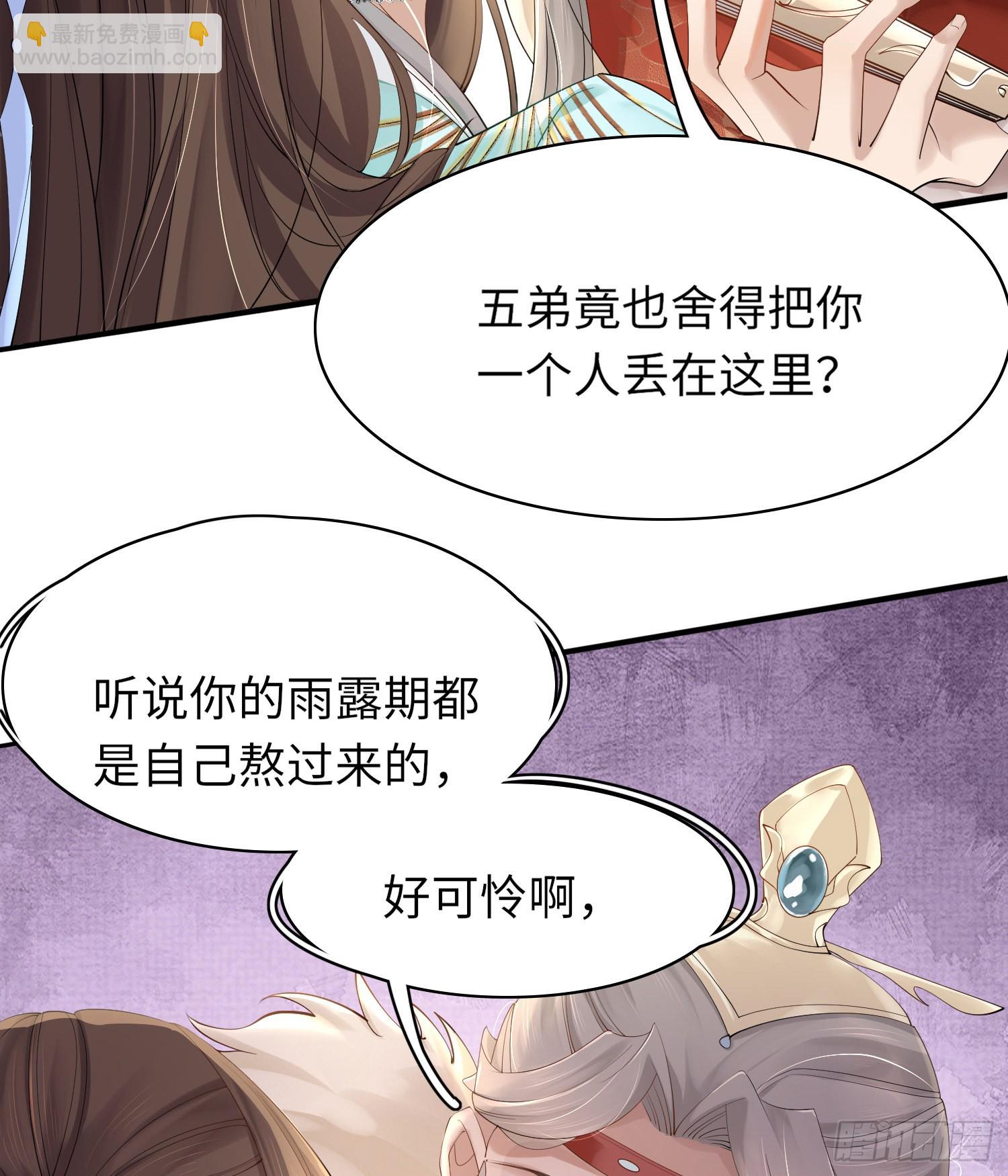 第5话  不想当皇后-第6话