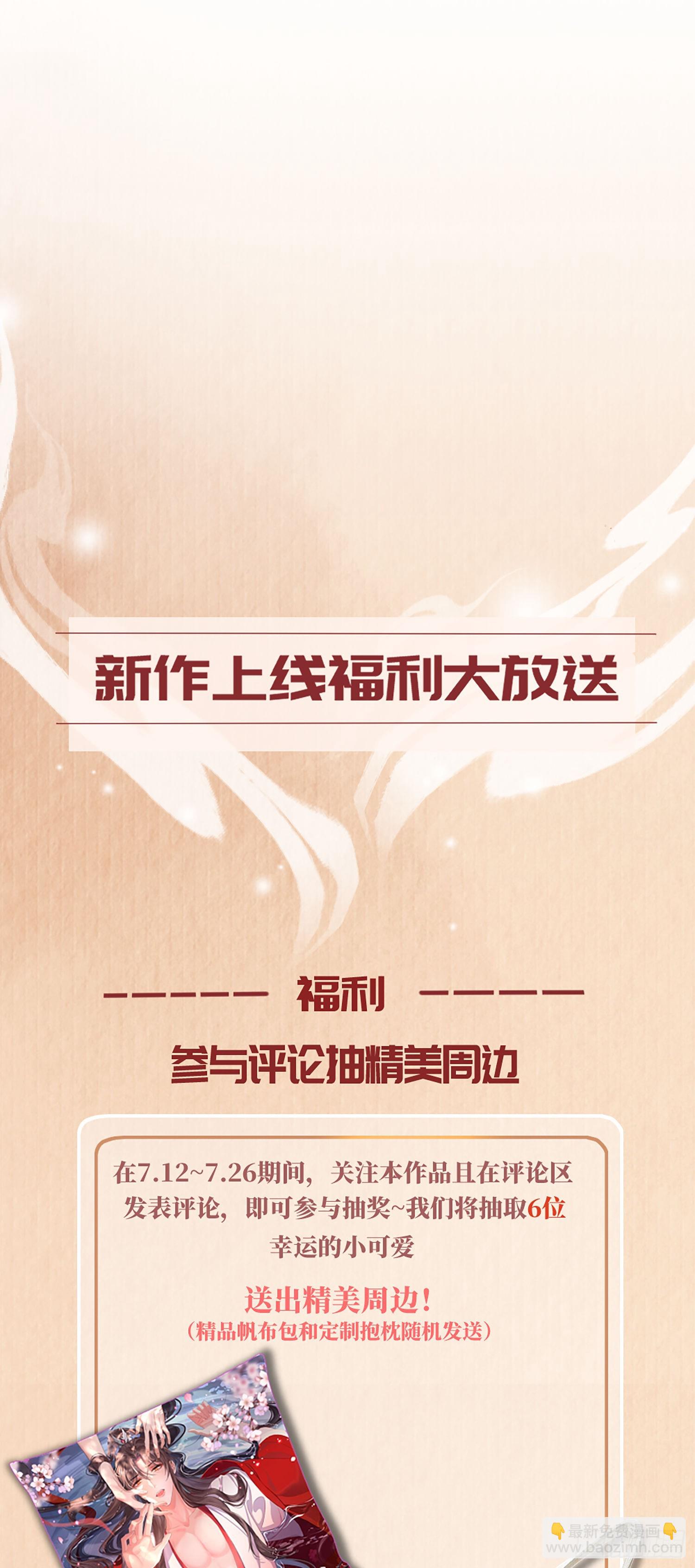 第5话  不想当皇后-第6话