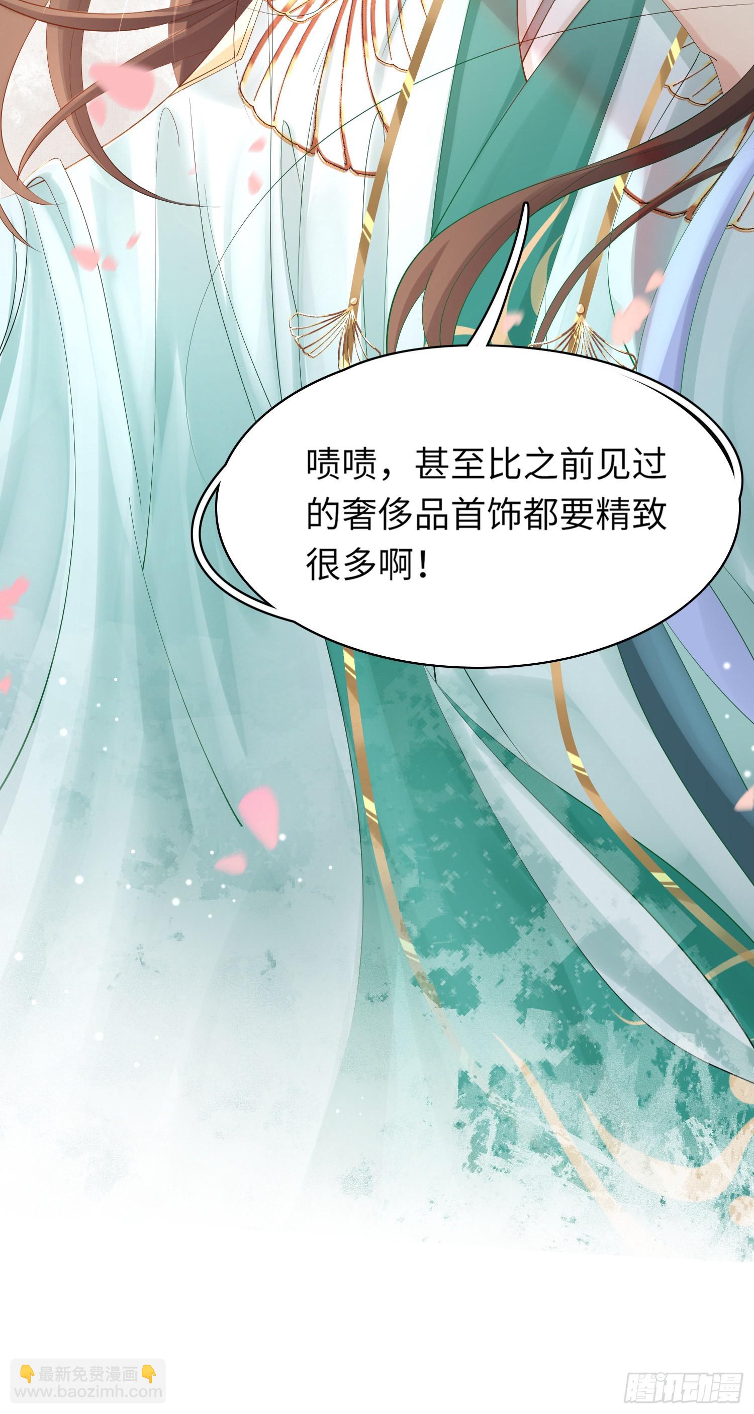 第5话  不想当皇后-第6话