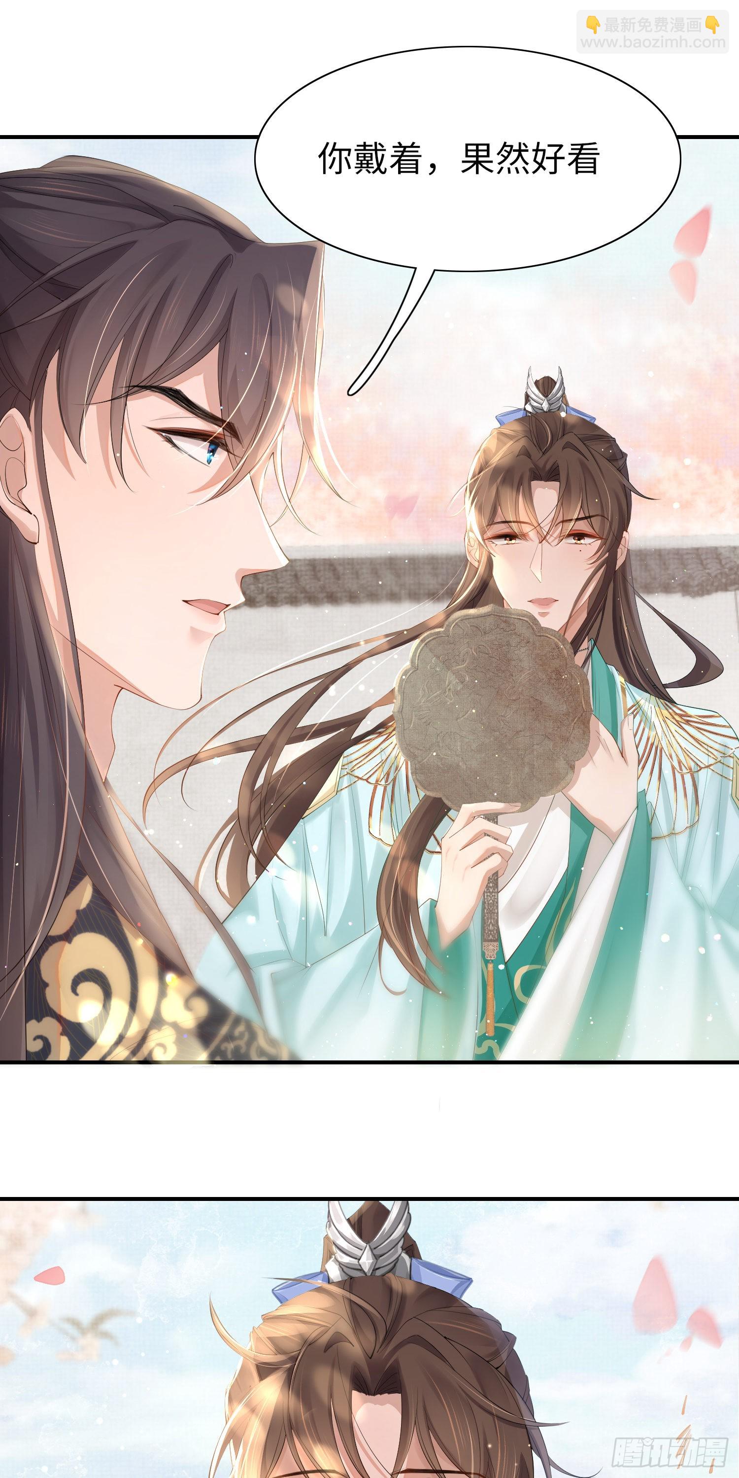 第5话  不想当皇后-第6话