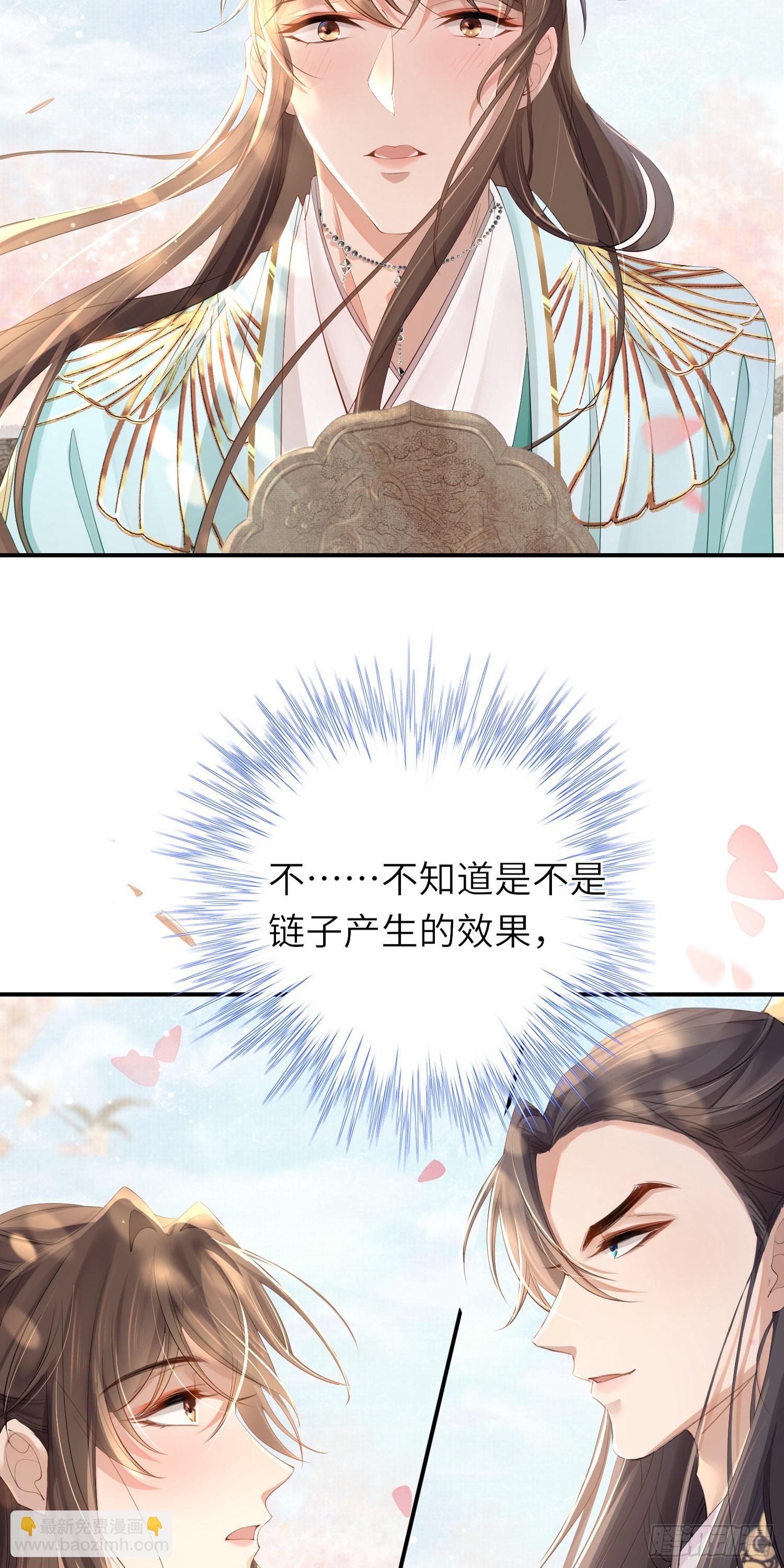 第5话  不想当皇后-第6话