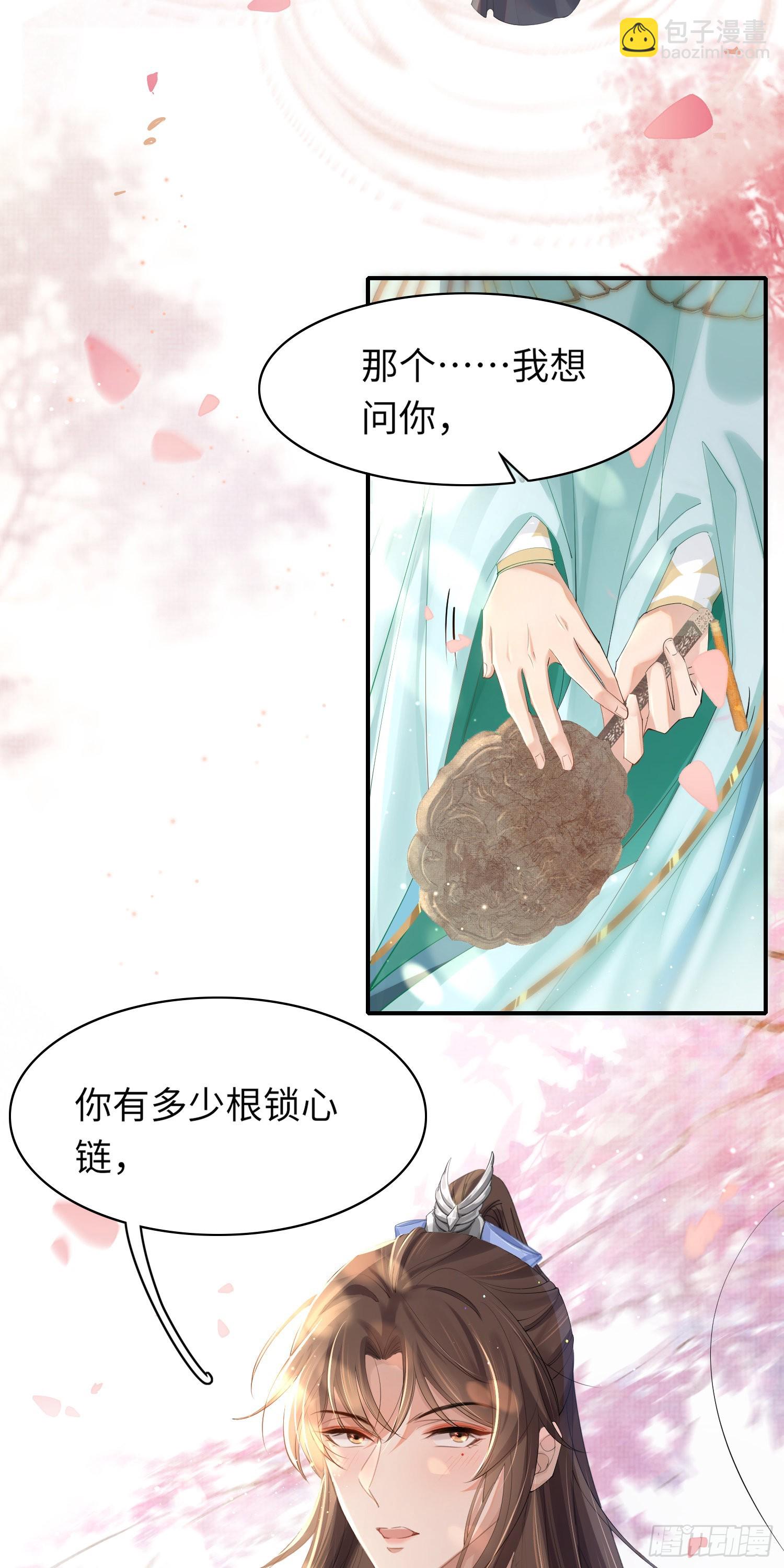 第5话  不想当皇后-第6话