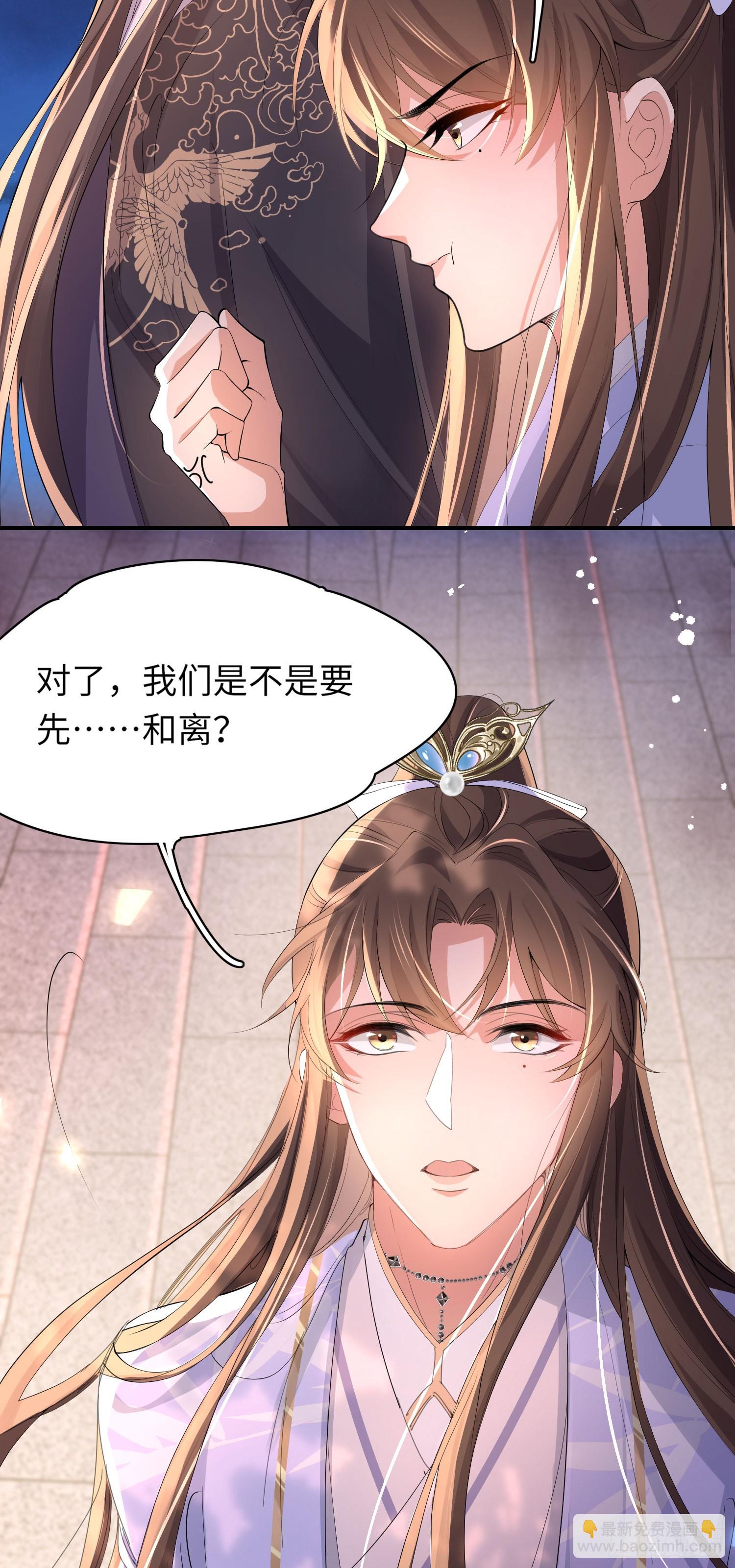 第49话 火烧圣旨-第50话