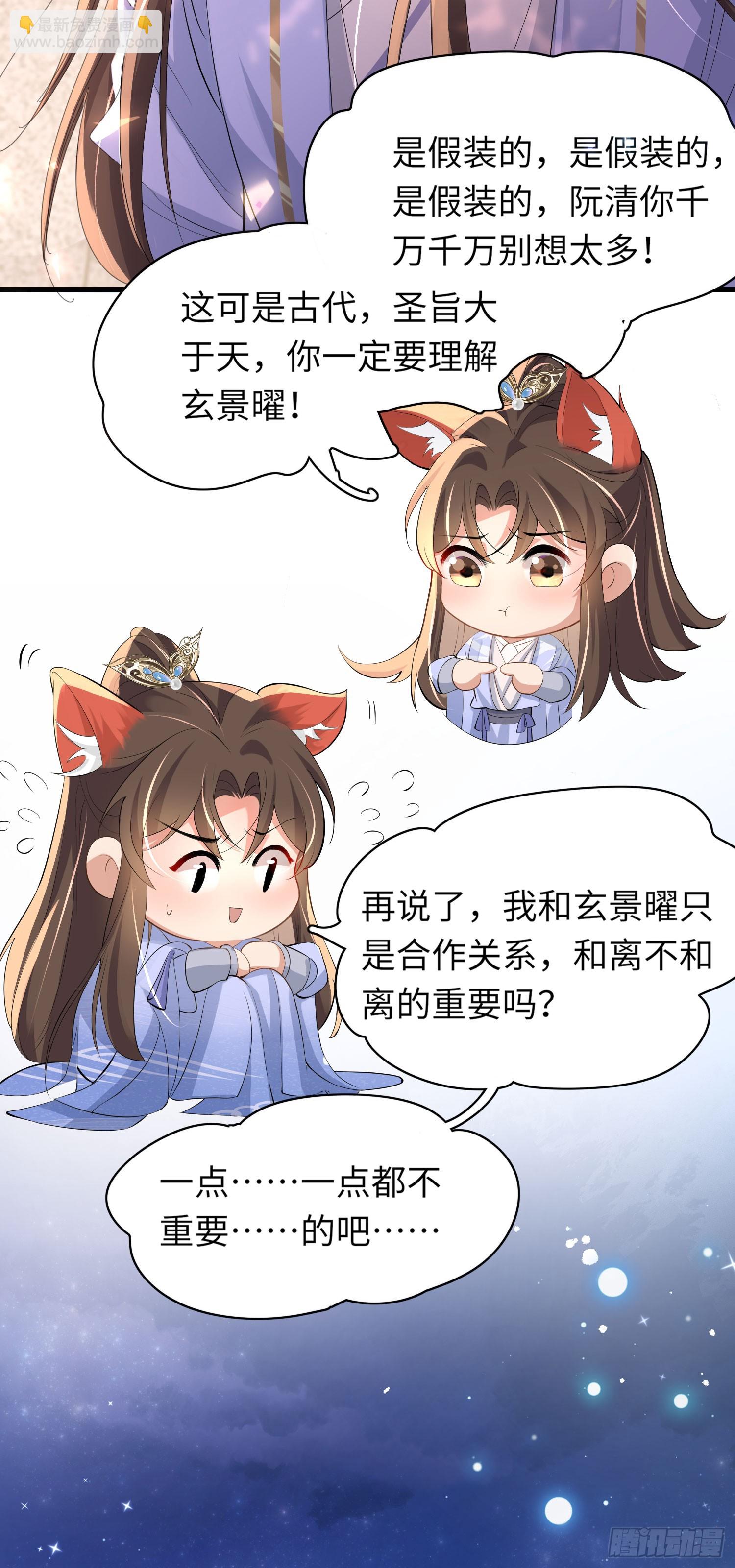 第49话 火烧圣旨-第50话