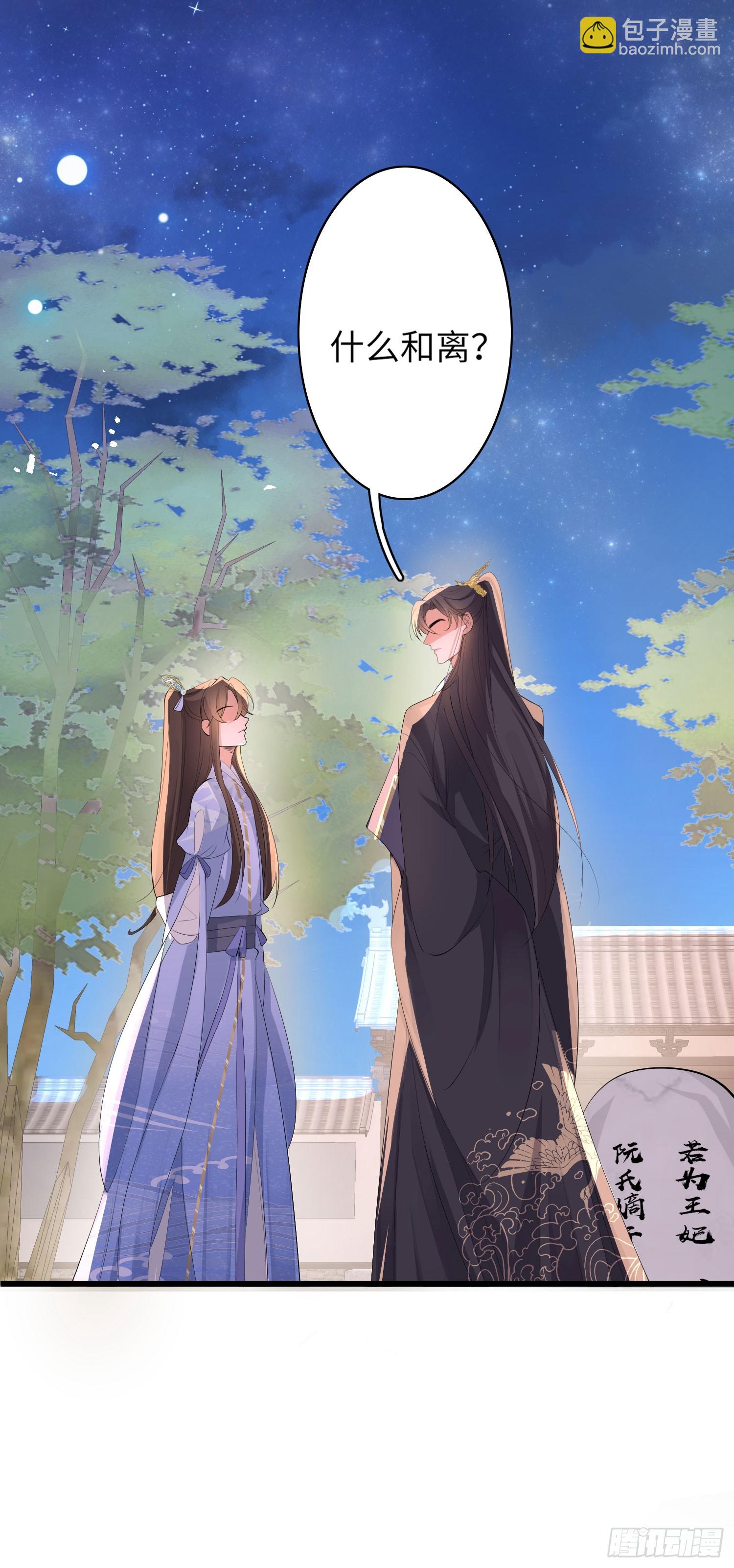 第49话 火烧圣旨-第50话