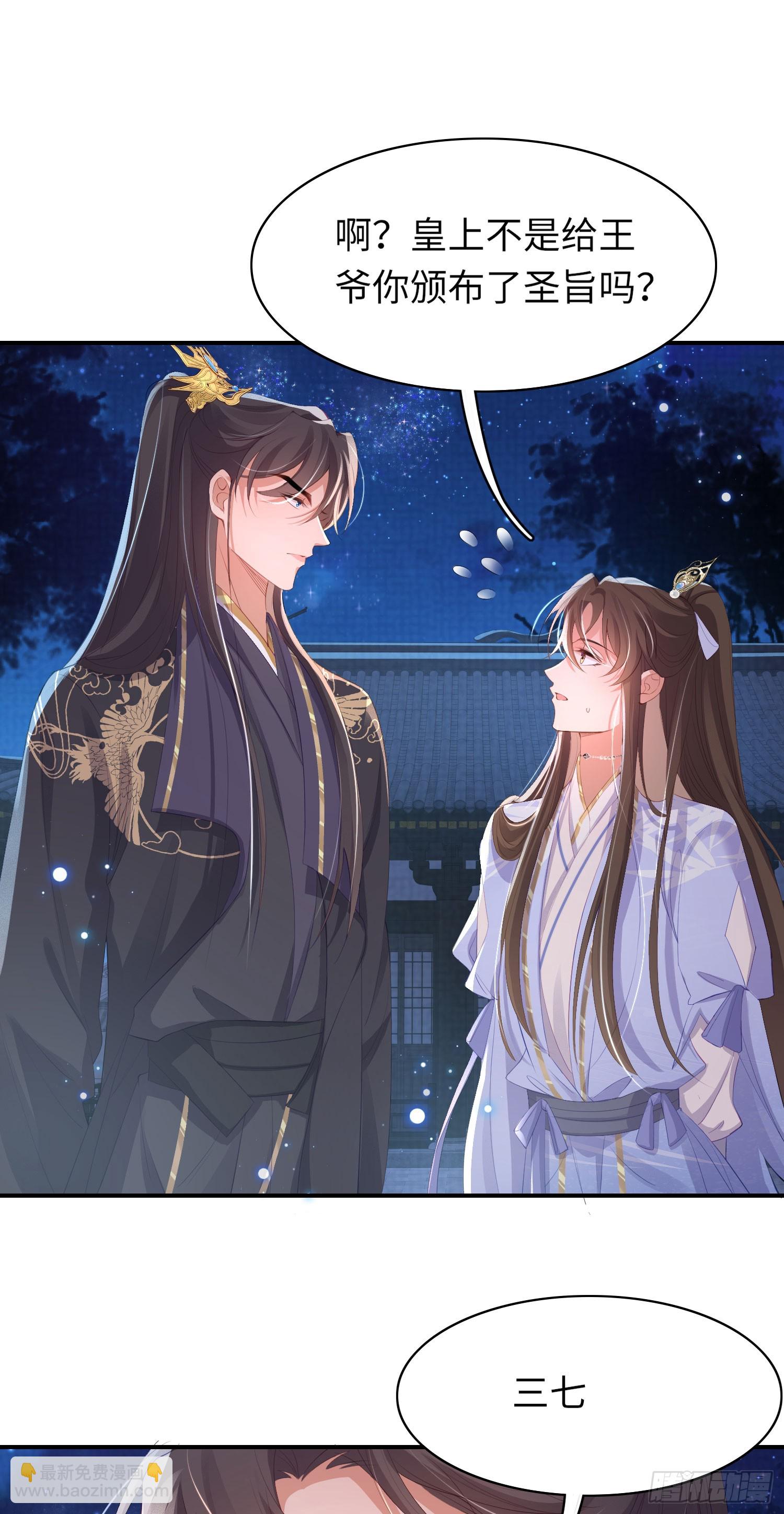 第49话 火烧圣旨-第50话