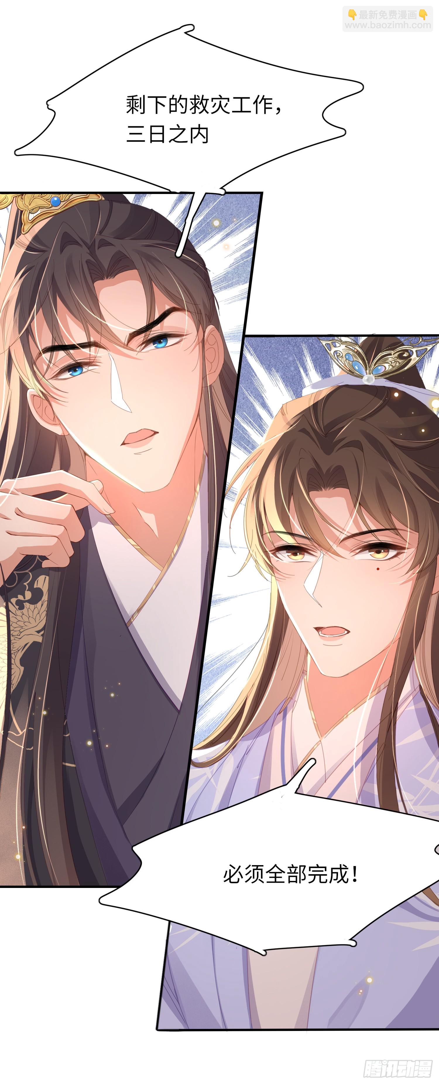 第49话 火烧圣旨-第50话