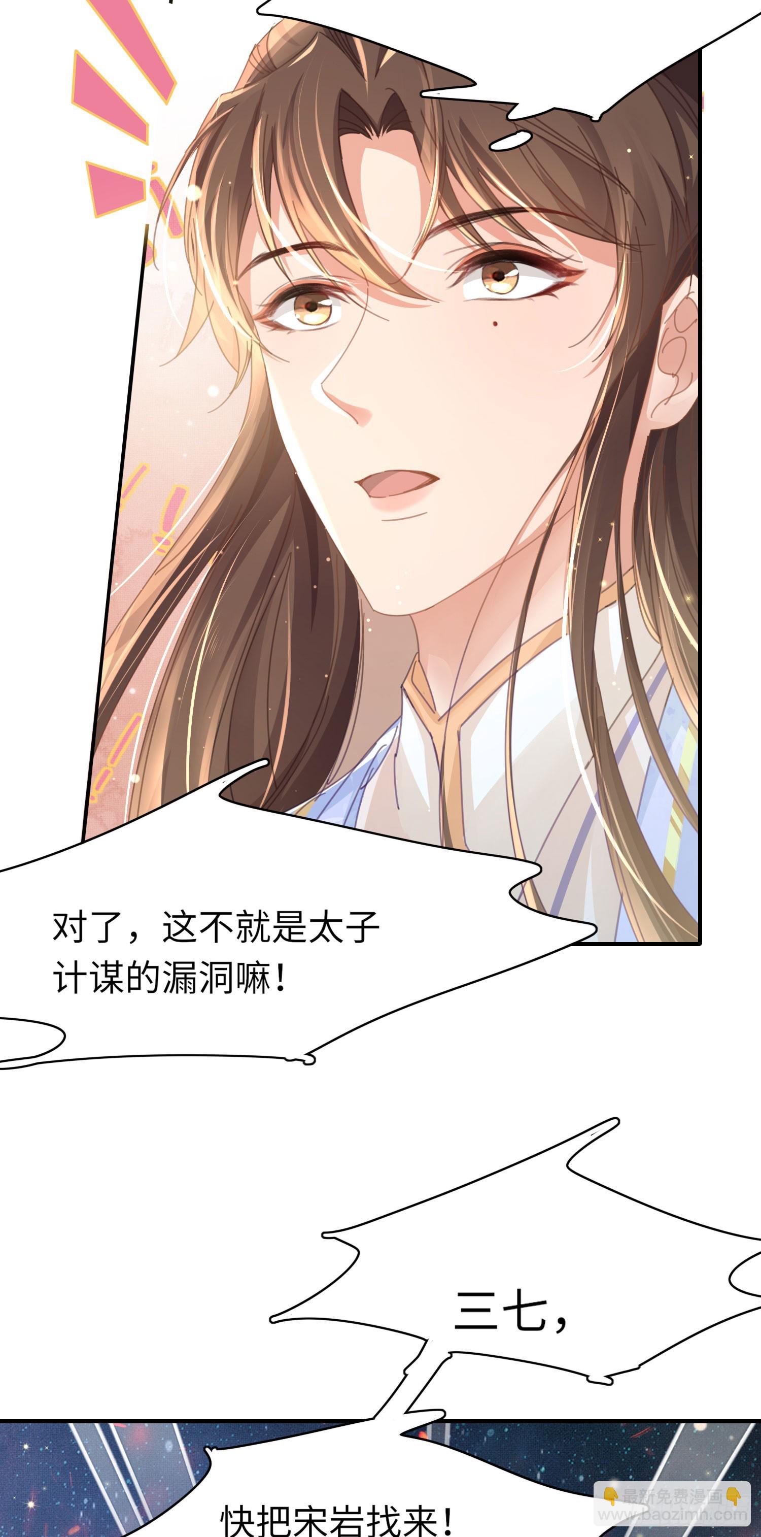 第49话 火烧圣旨-第50话