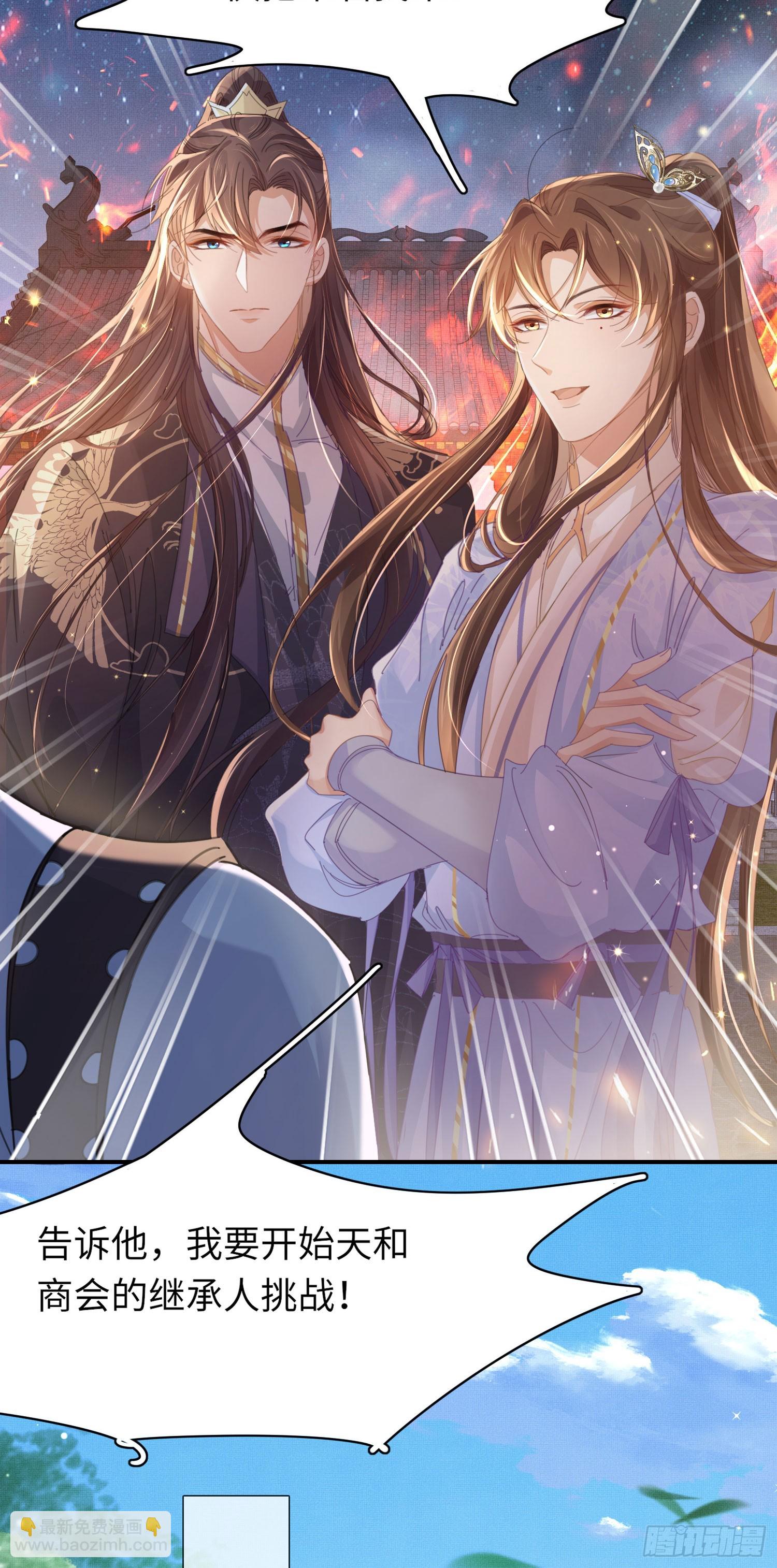 第49话 火烧圣旨-第50话