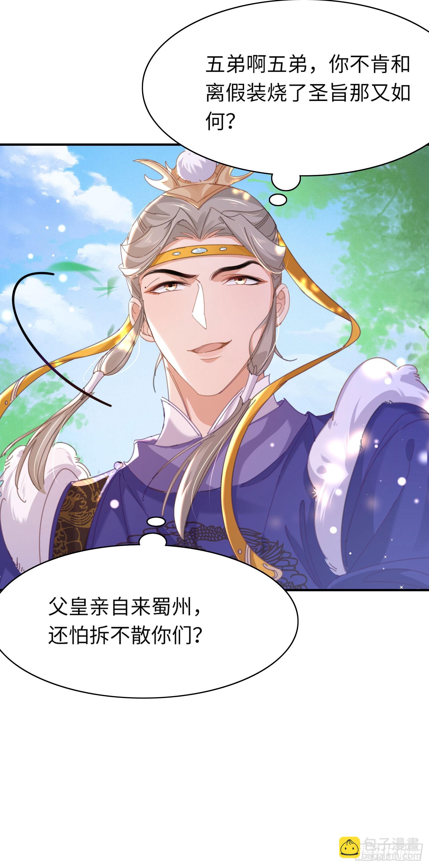 第49话 火烧圣旨-第50话