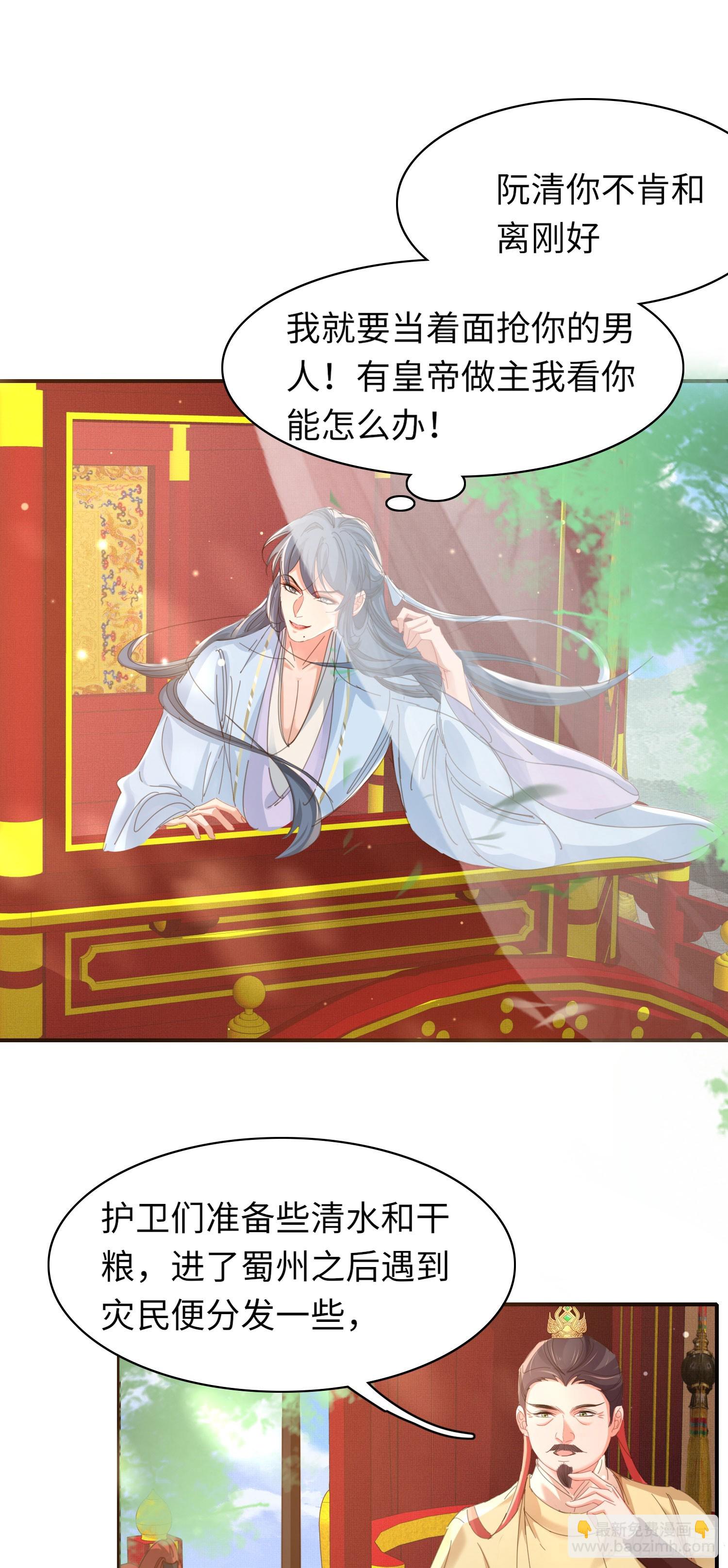 第49话 火烧圣旨-第50话