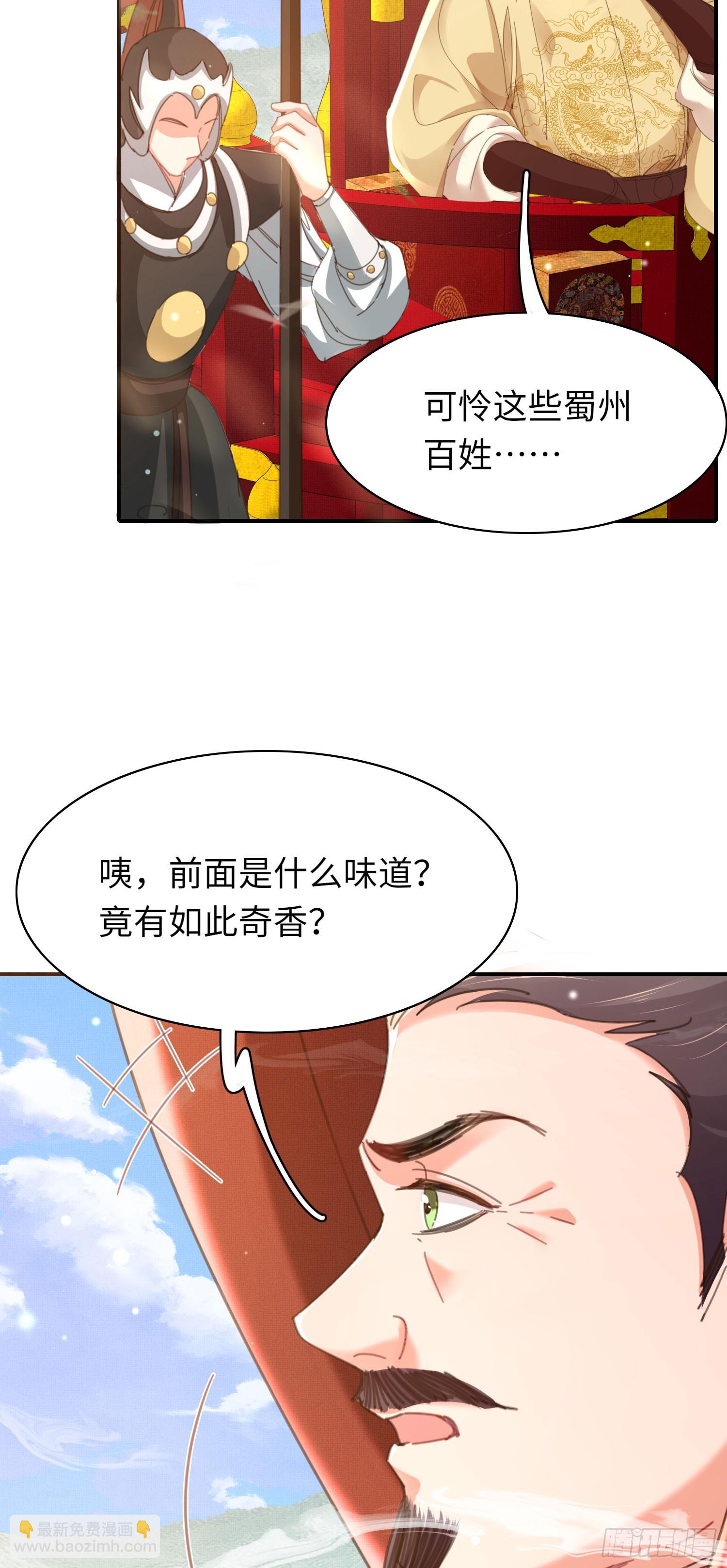 霸總型王妃翻車指南 - 第49話 火燒聖旨 - 7