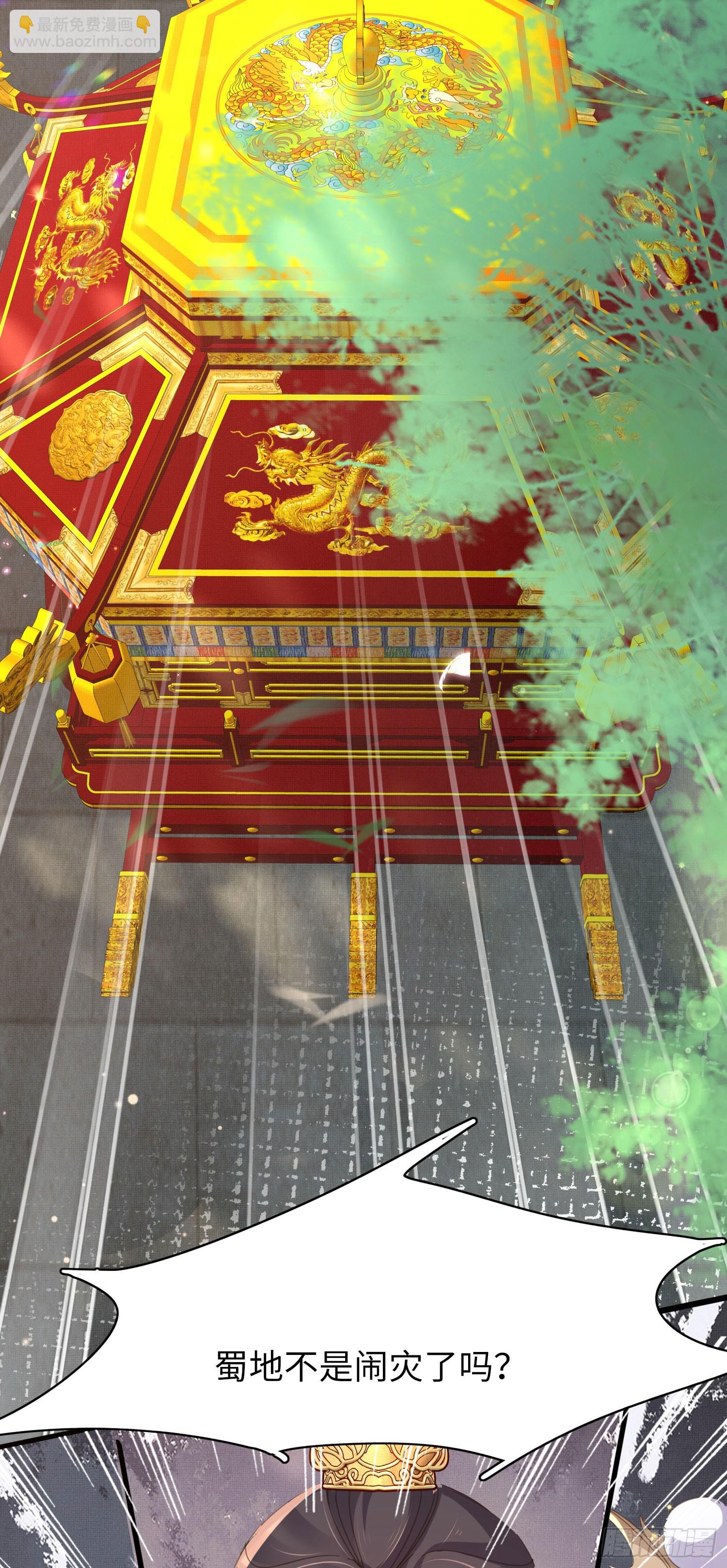 第49话 火烧圣旨-第50话