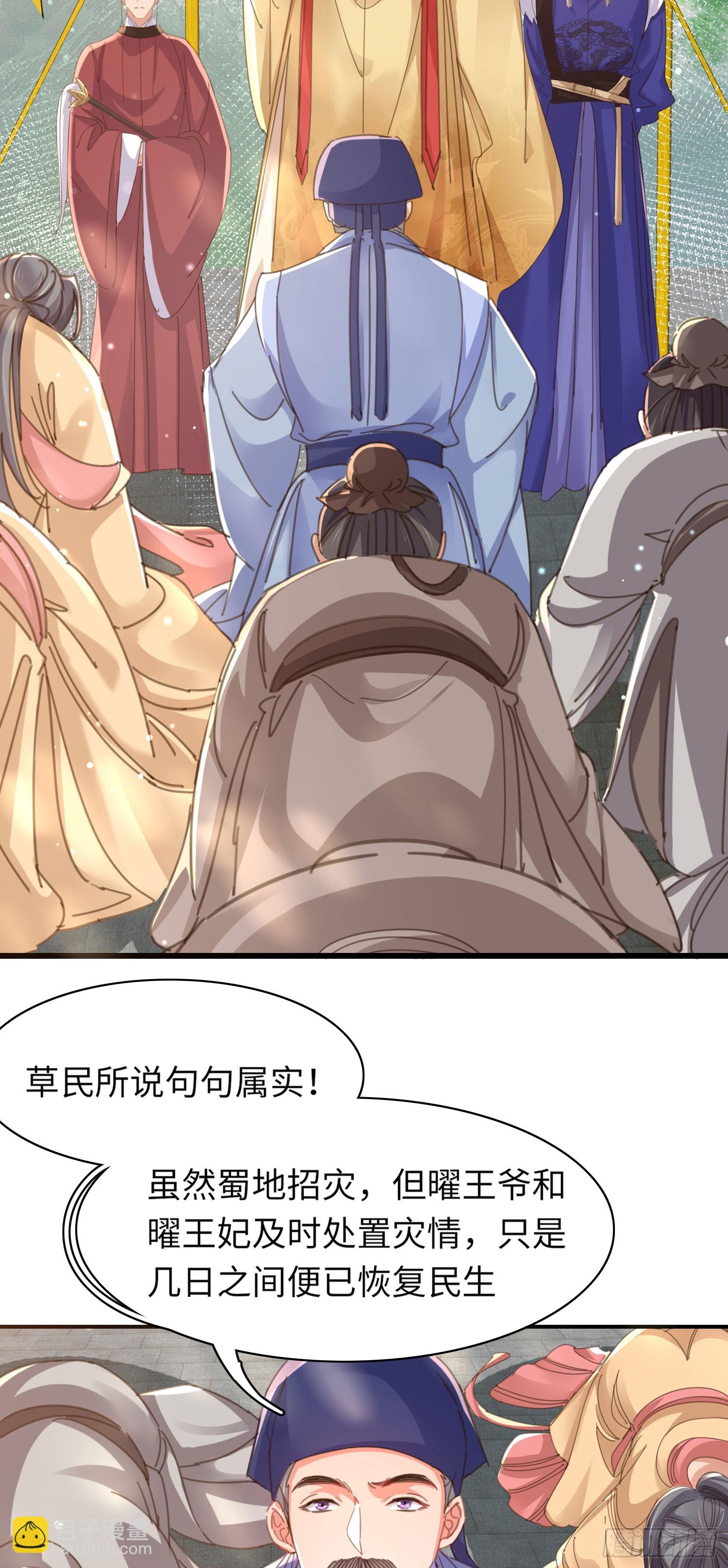 第49话 火烧圣旨-第50话