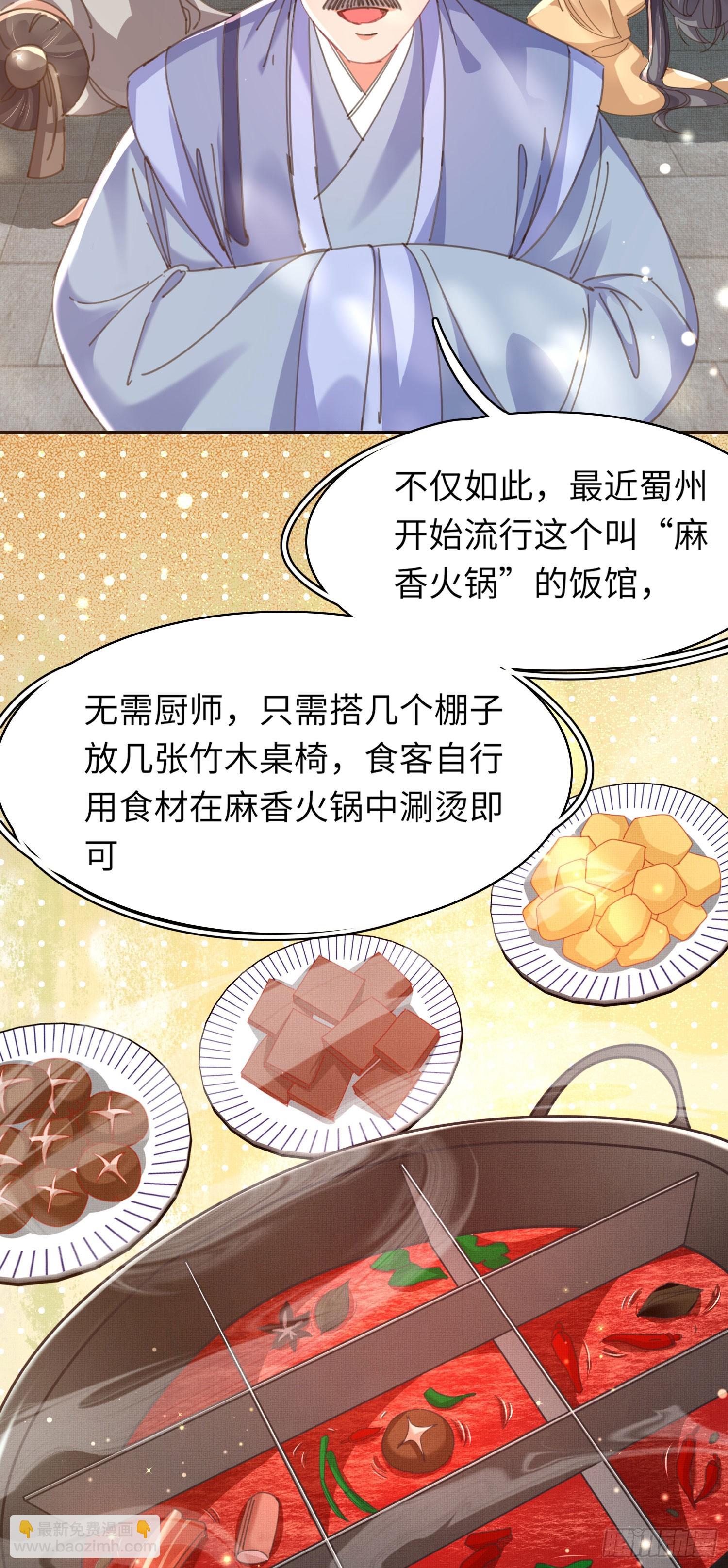 第49话 火烧圣旨-第50话