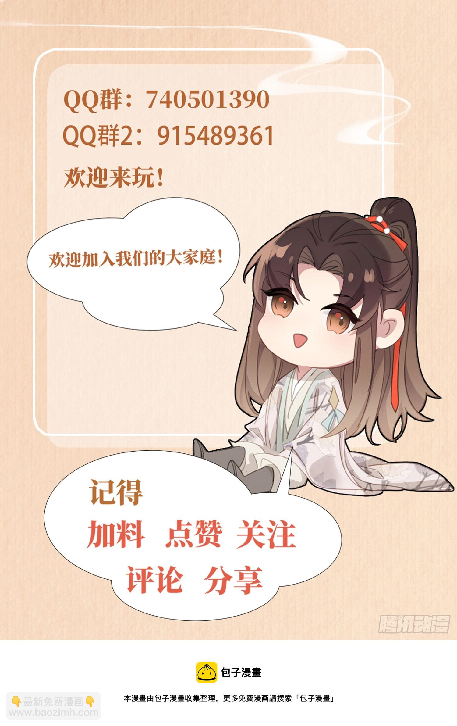 第49话 火烧圣旨-第50话