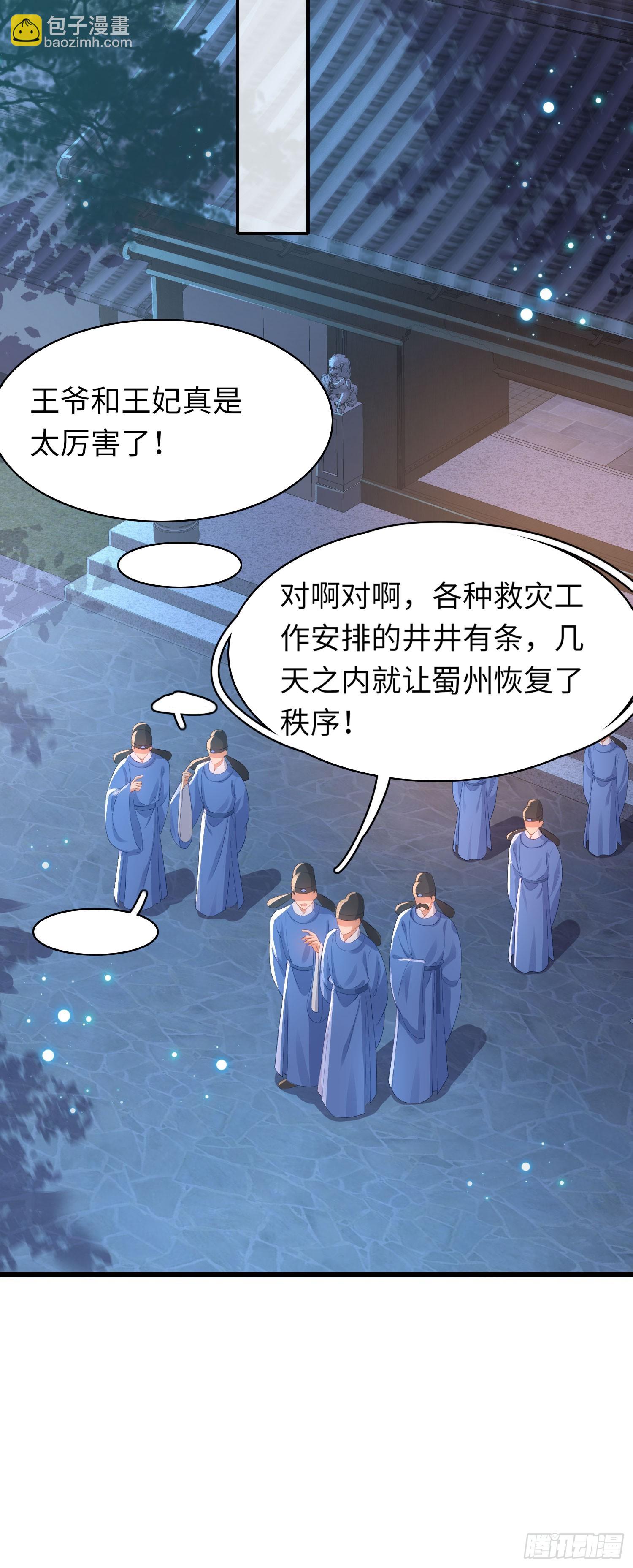 第49话 火烧圣旨-第50话