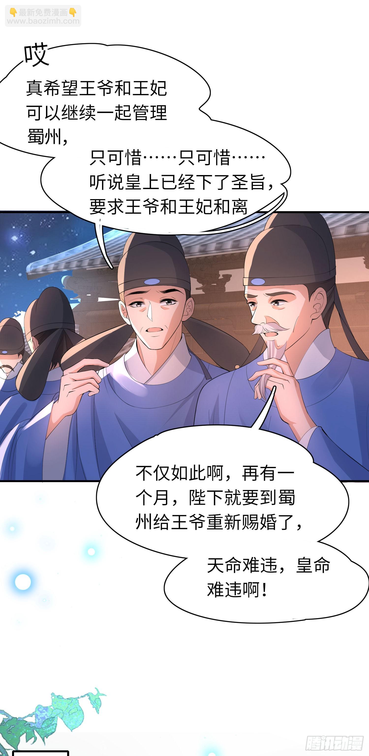 第49话 火烧圣旨-第50话