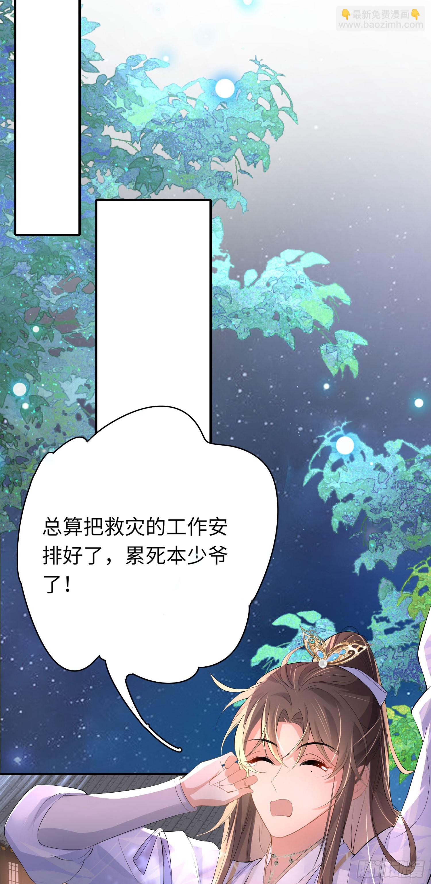 第49话 火烧圣旨-第50话