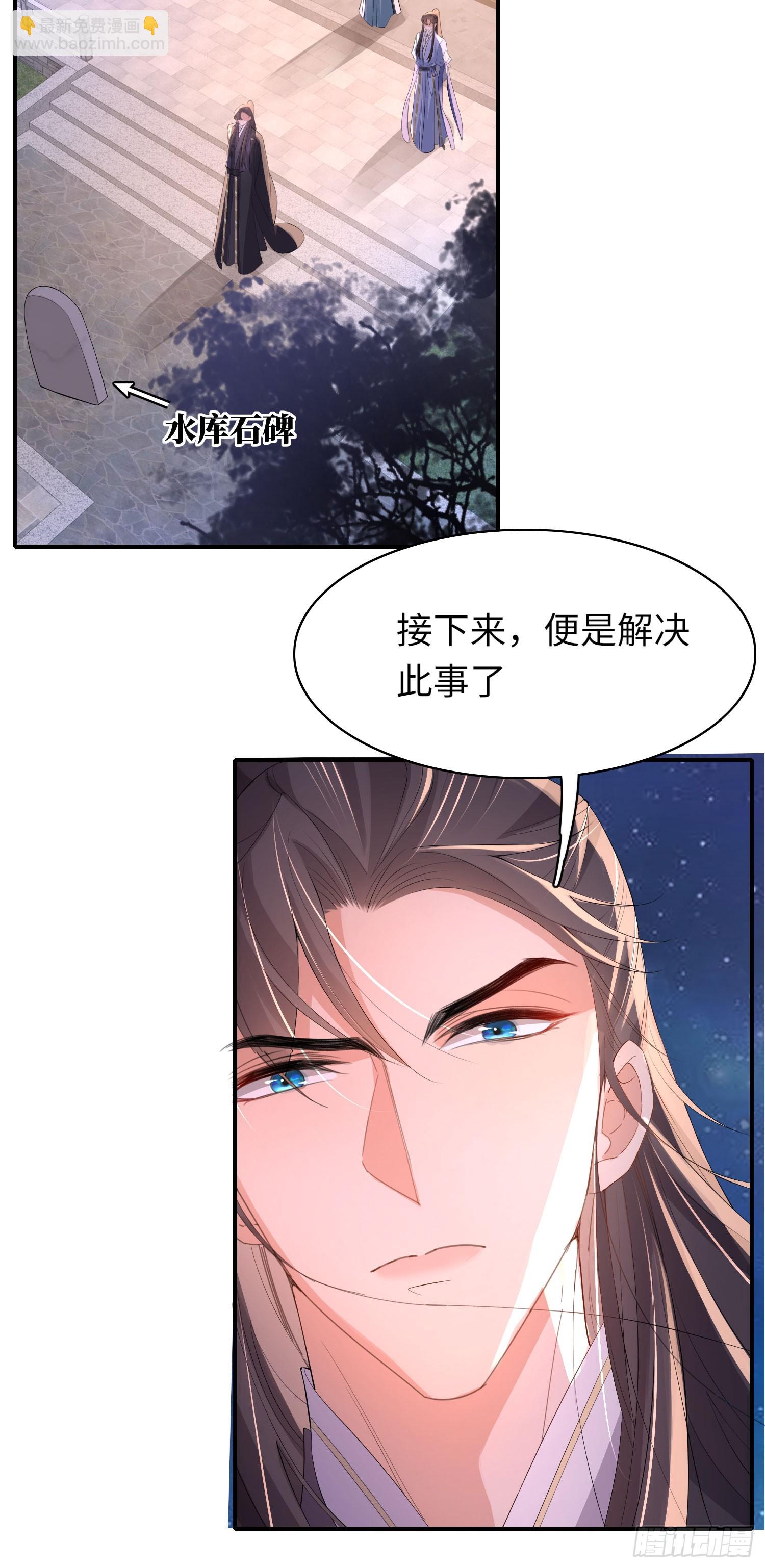 第49话 火烧圣旨-第50话