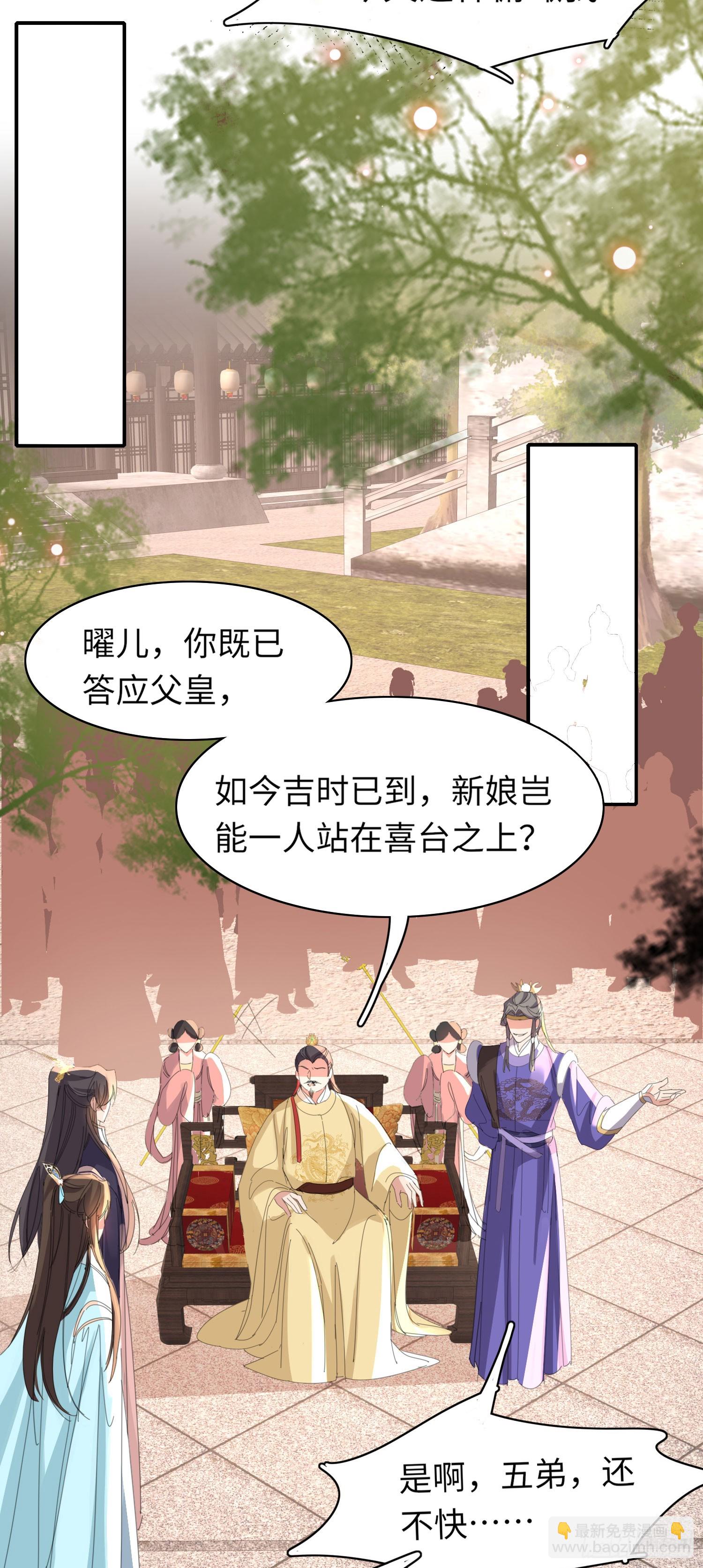 霸總型王妃翻車指南 - 第51話 王妃，忍住啊 - 5