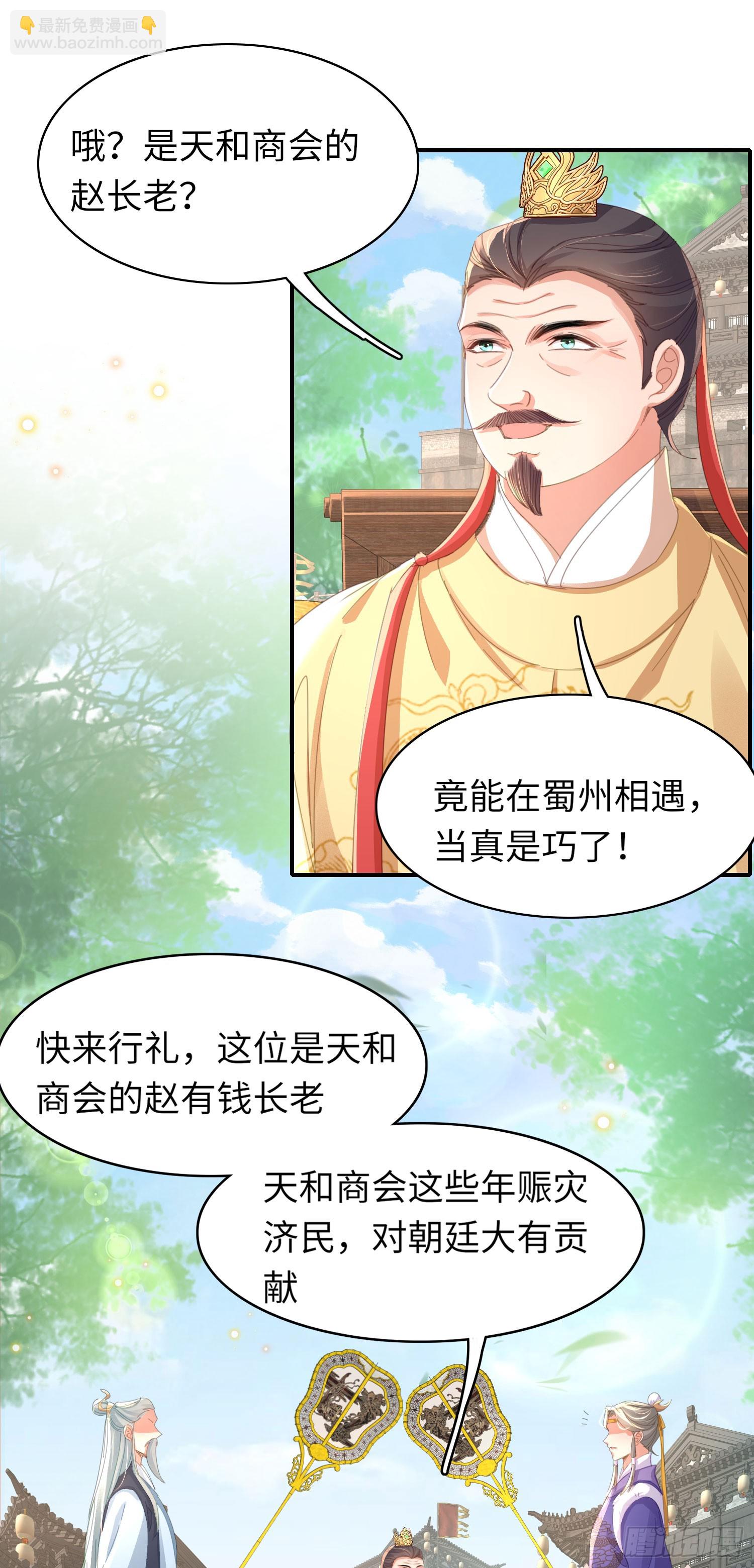 第51话 王妃，忍住啊-第52话