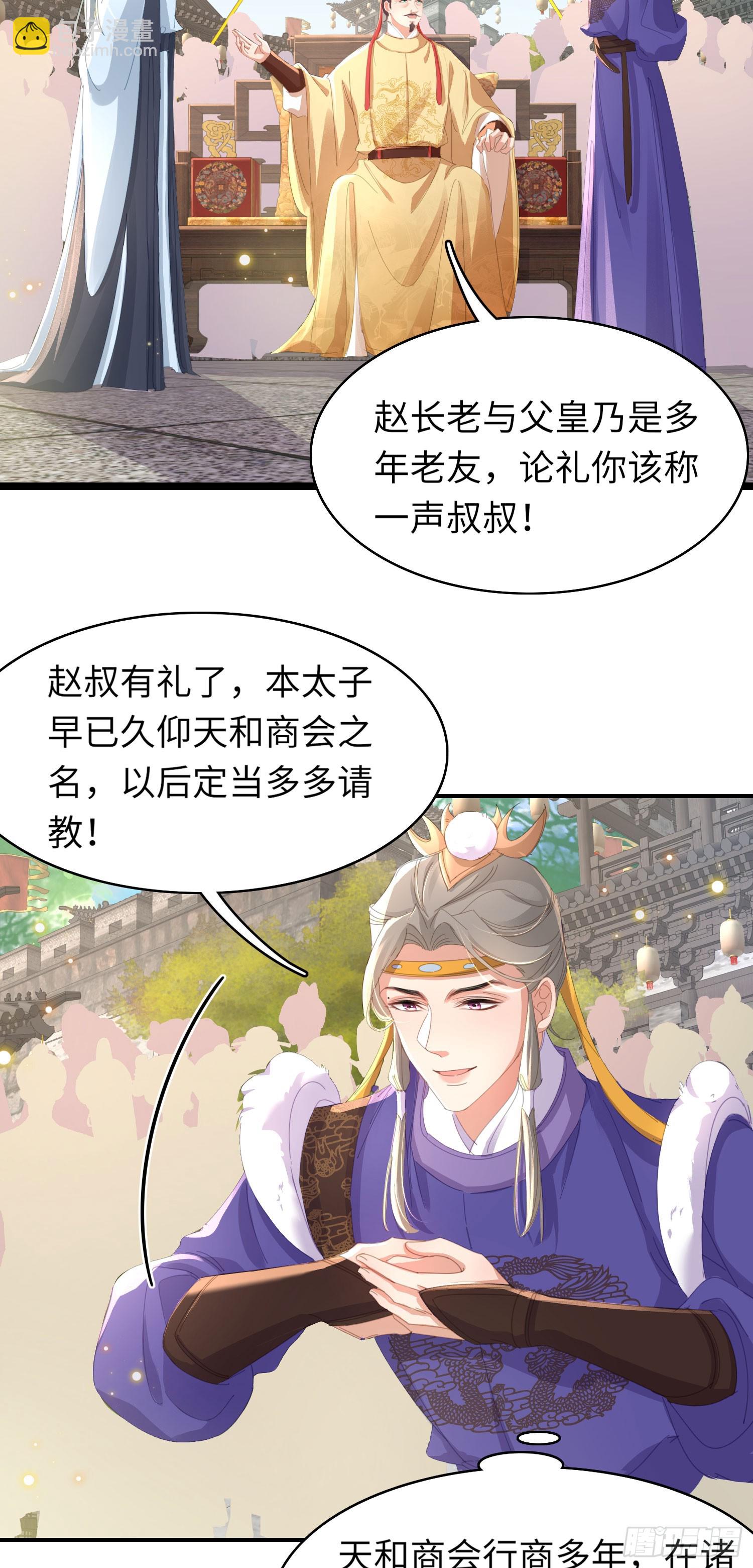 第51话 王妃，忍住啊-第52话