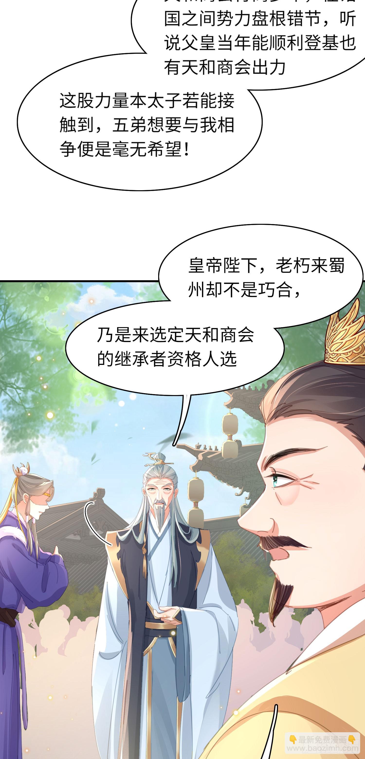 第51话 王妃，忍住啊-第52话