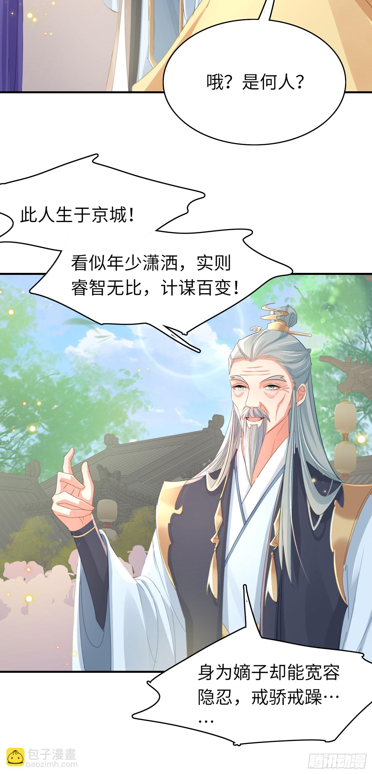 第51话 王妃，忍住啊-第52话