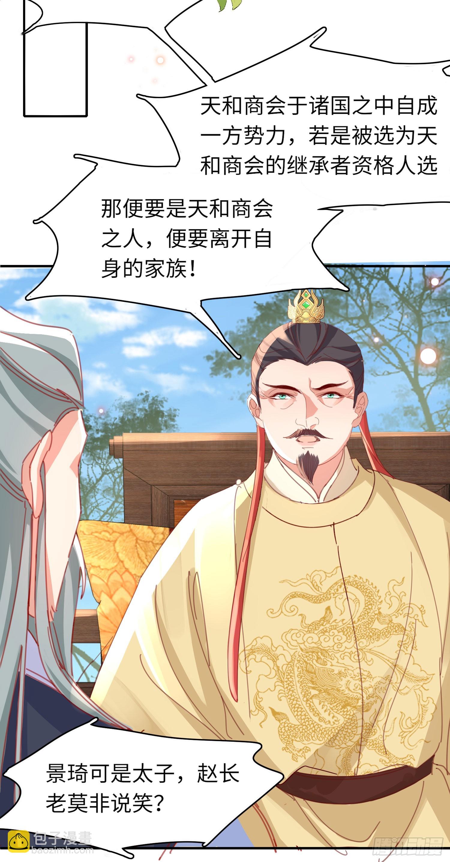 第51话 王妃，忍住啊-第52话